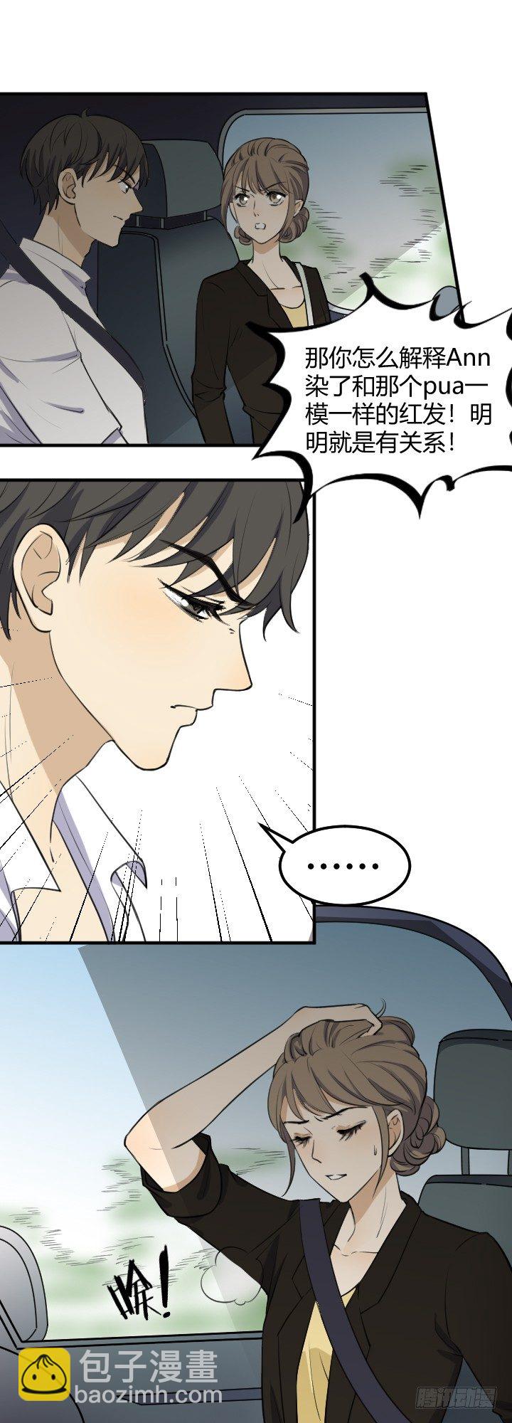 一无所获-第37话