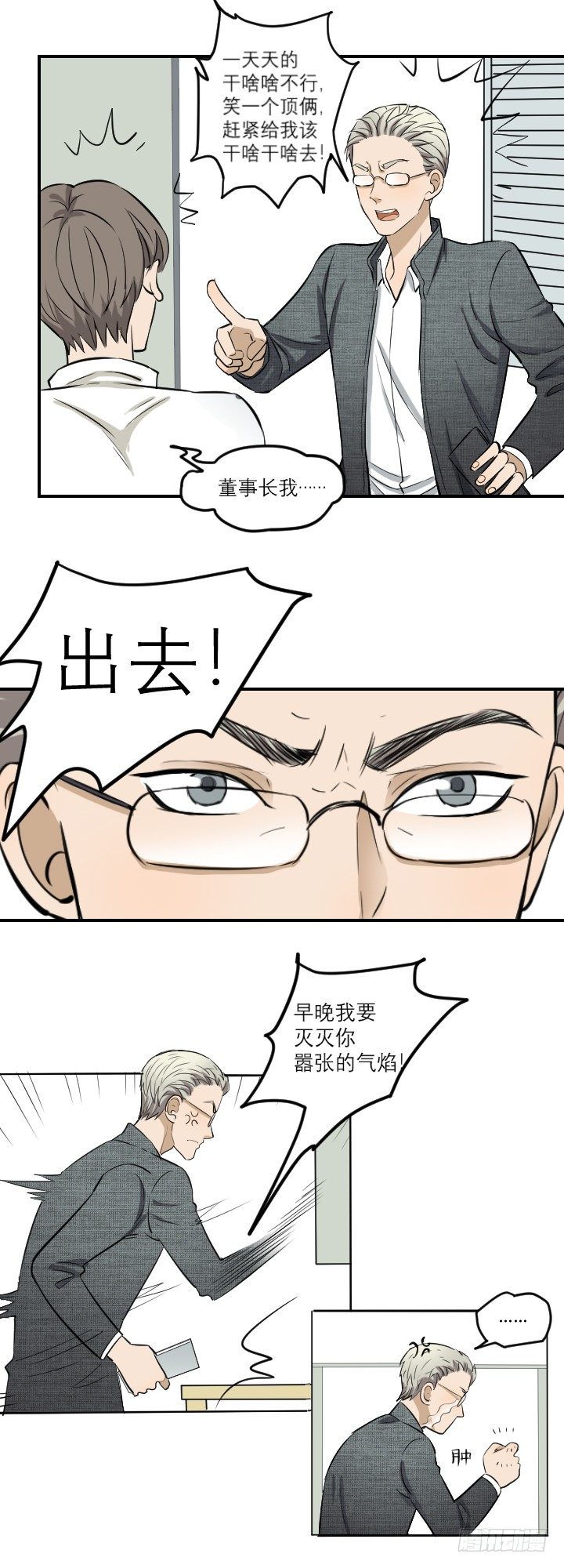 加微信吗-第39话