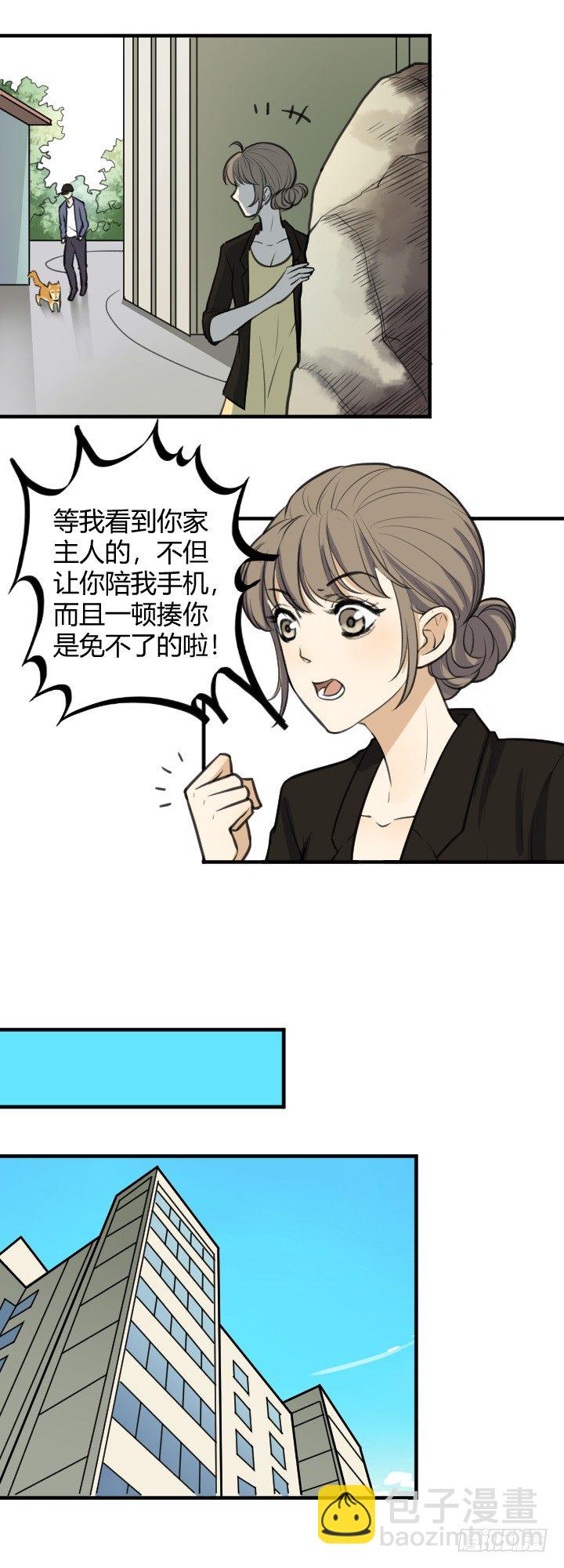 加微信吗-第39话