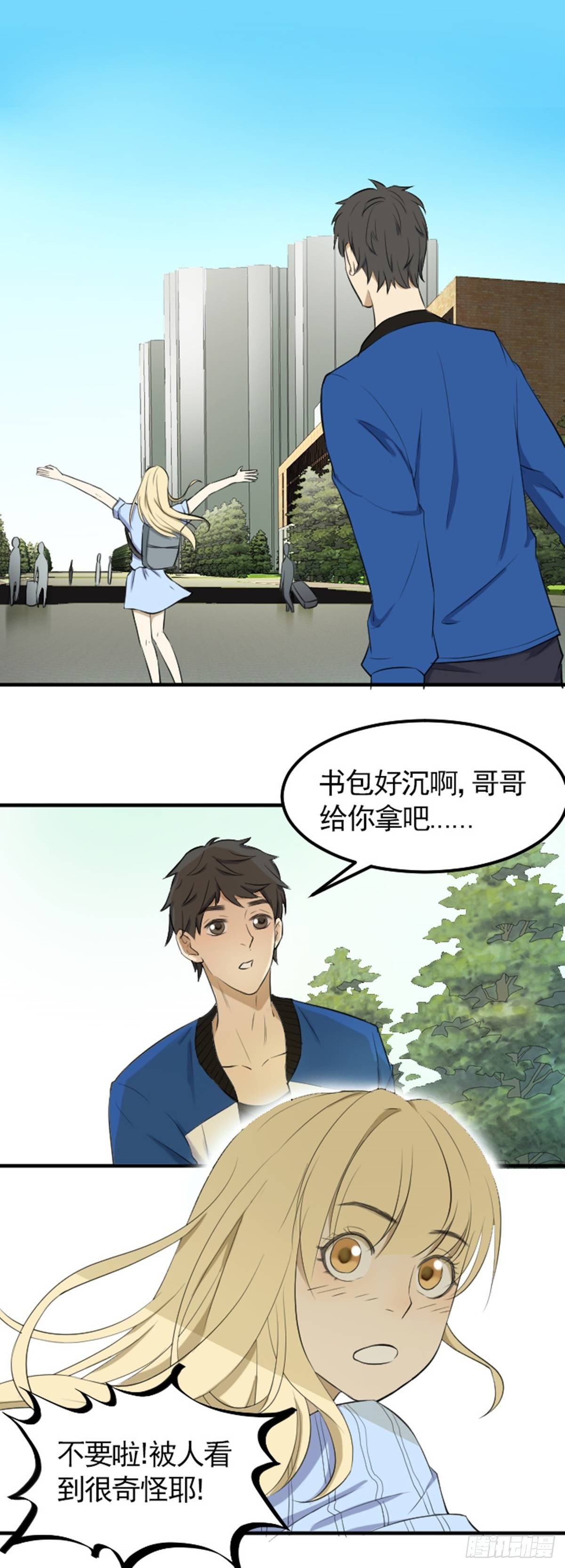 霸道女总裁-第5话