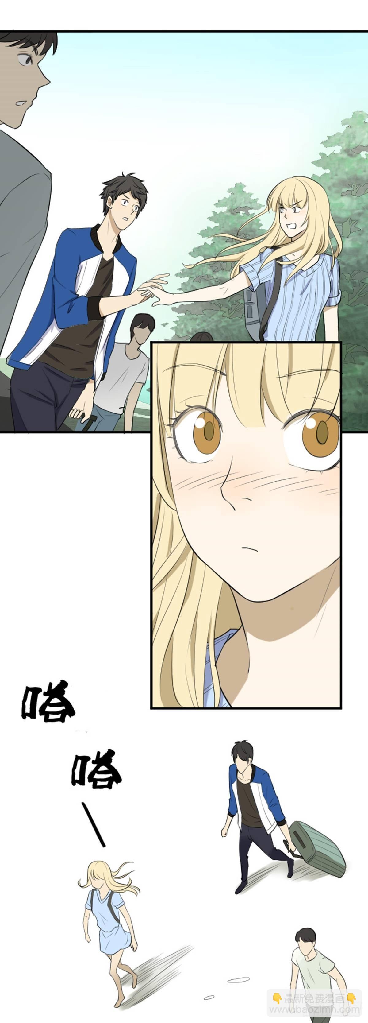 霸道女总裁-第5话