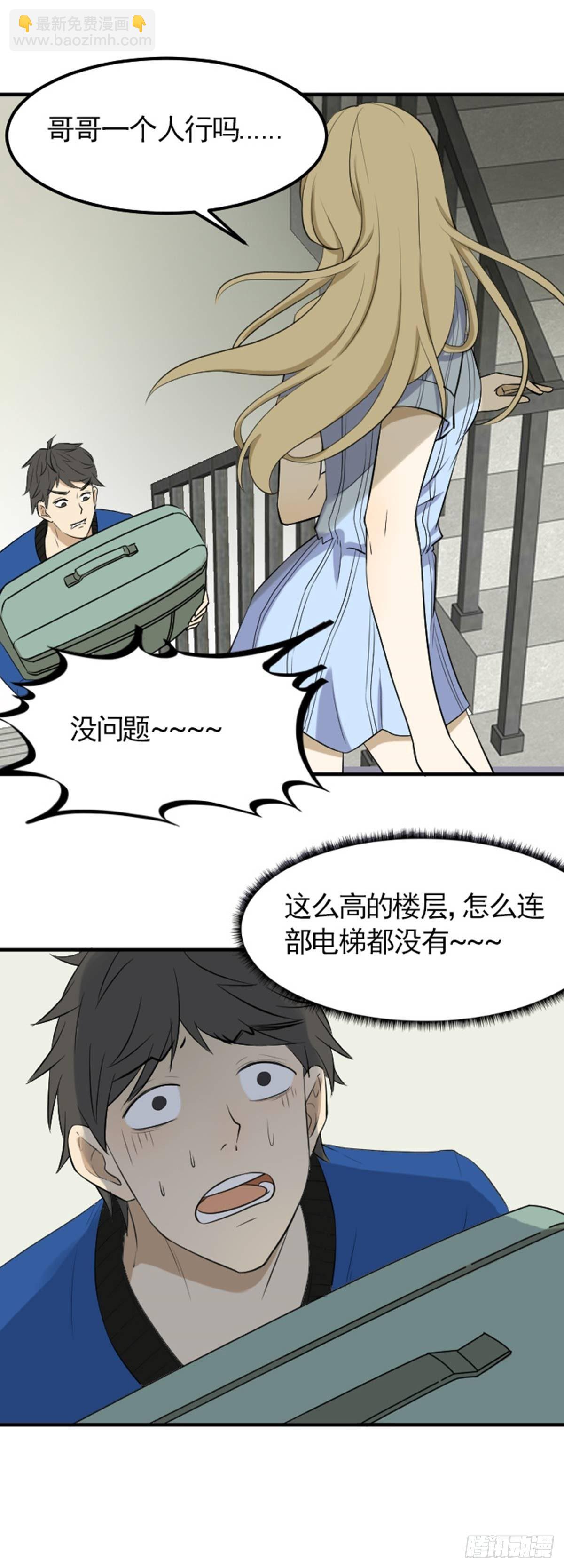 霸道女总裁-第5话