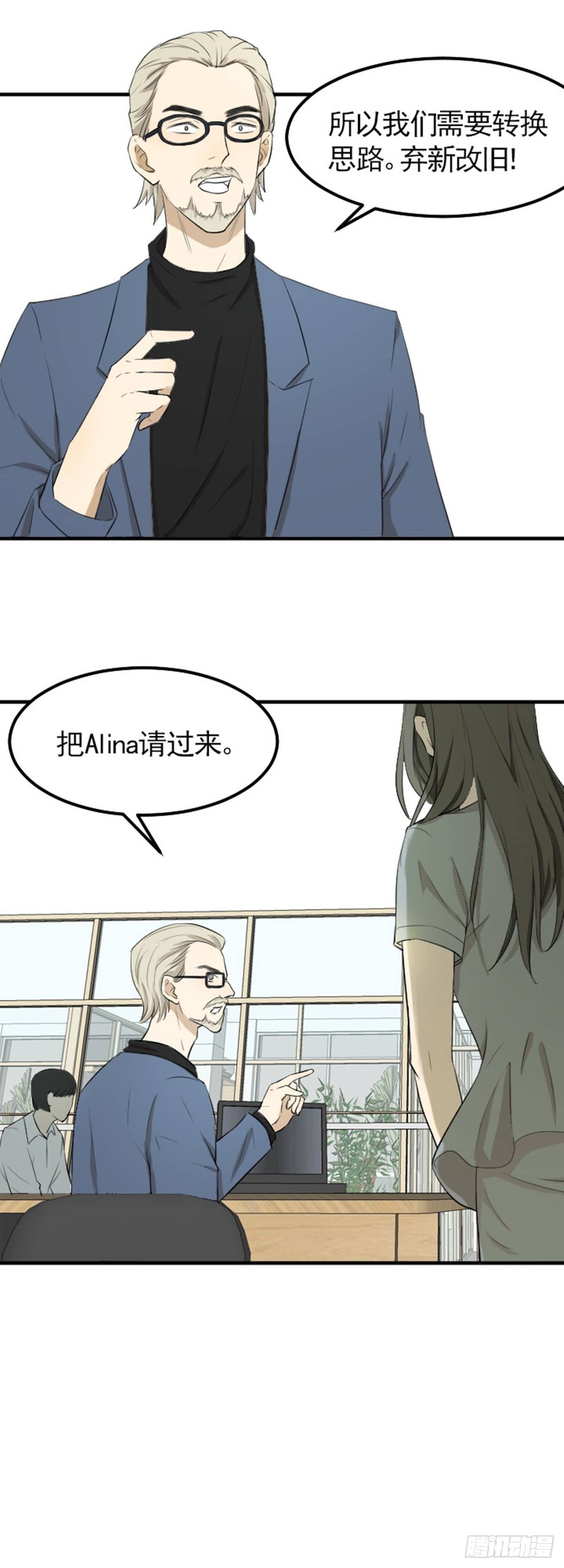 霸道女总裁-第5话