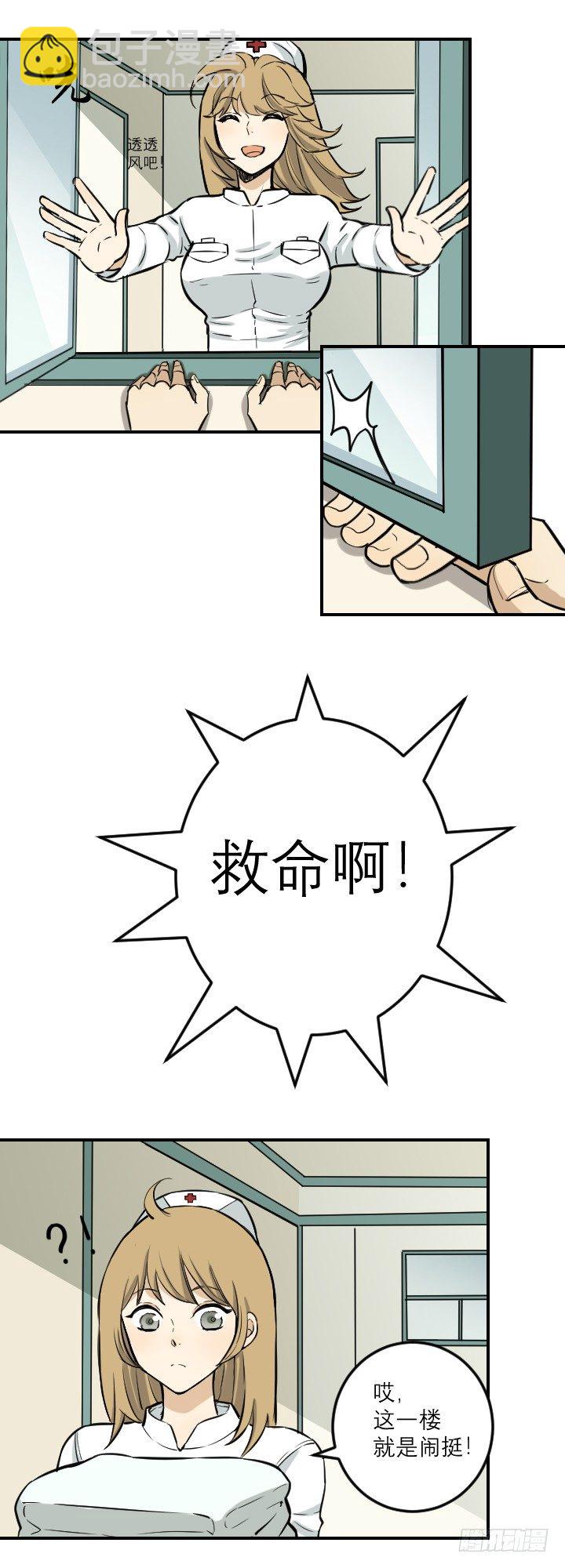 危机四伏-第45话