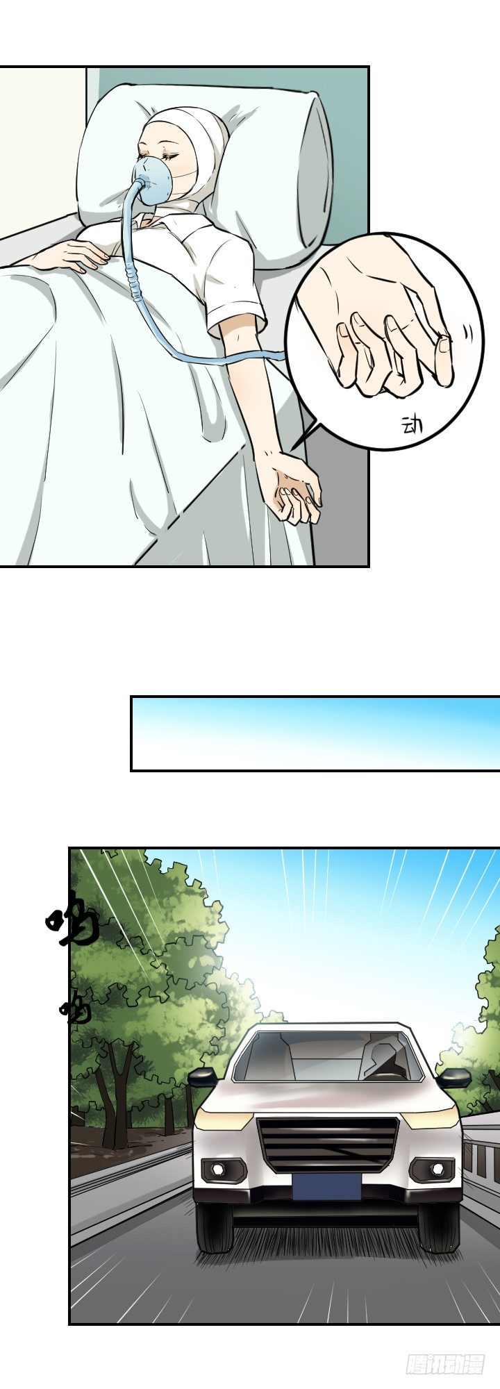 危机四伏-第45话