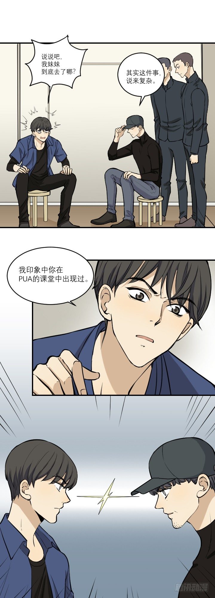 危机四伏-第45话