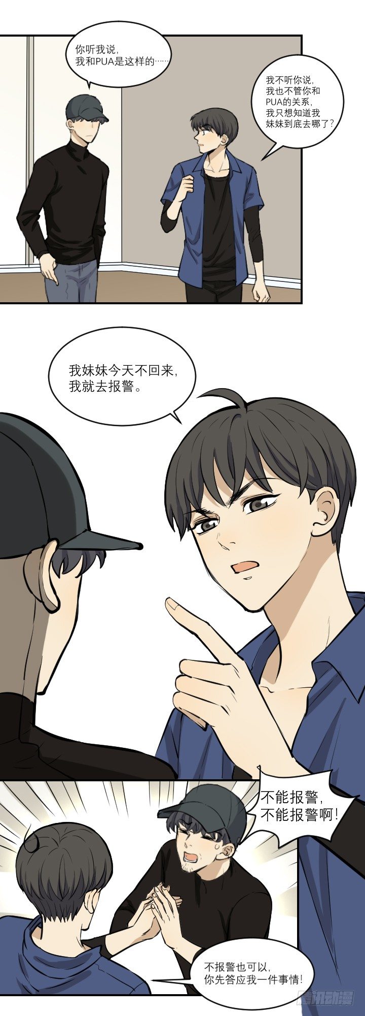 危机四伏-第45话