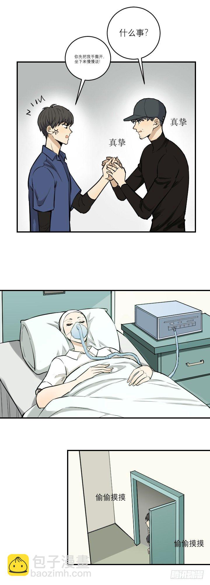 危机四伏-第45话