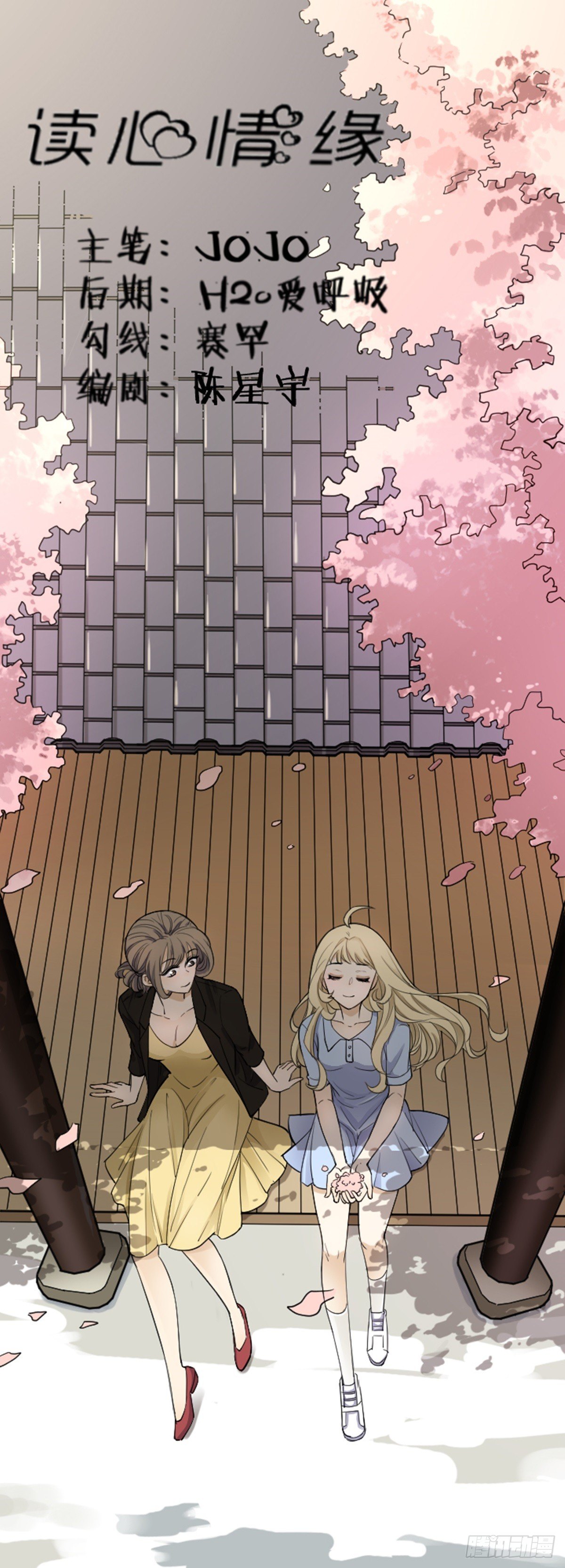 见&ldquo;鬼&rdquo;-第49话