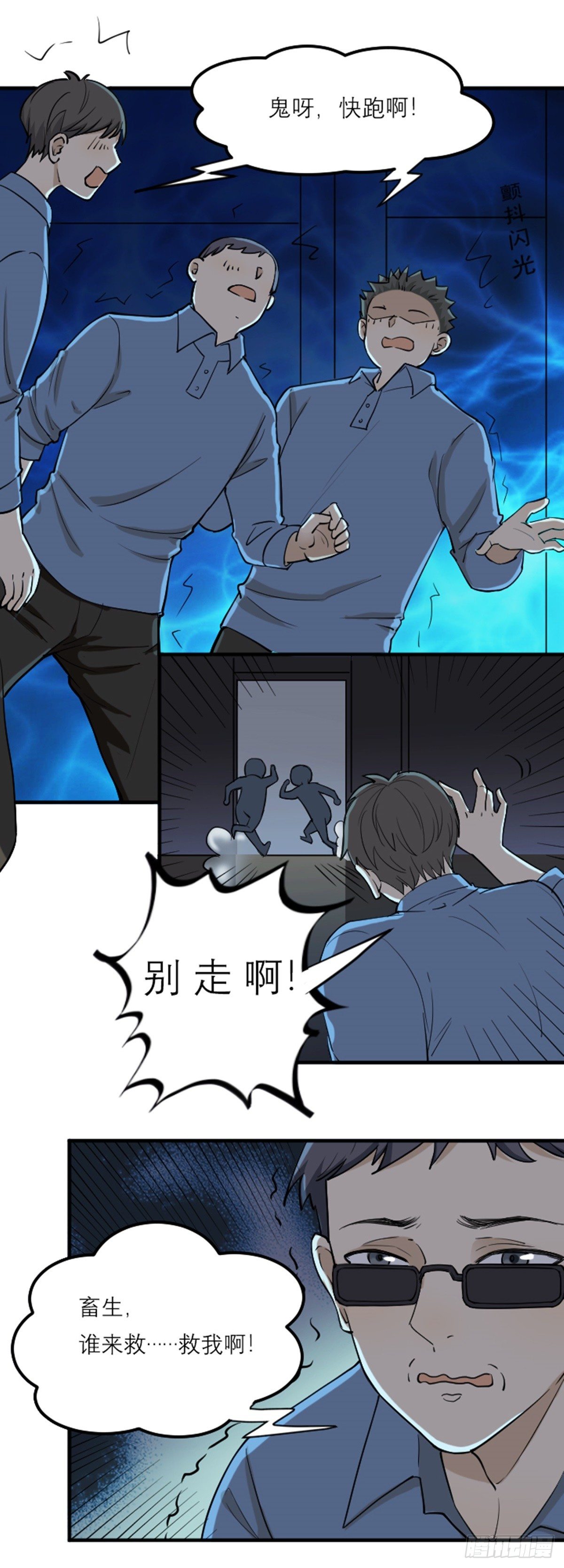 见&ldquo;鬼&rdquo;-第49话