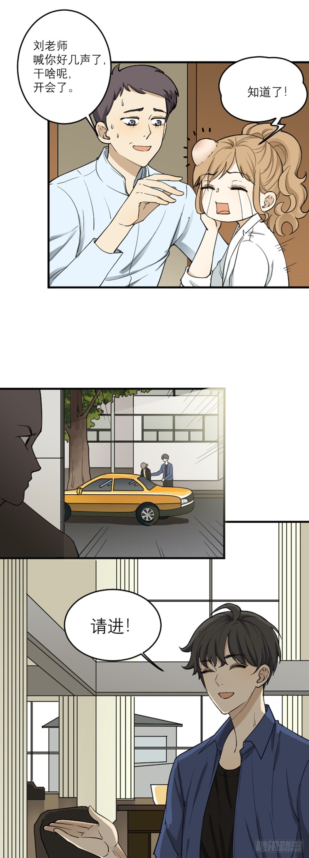 见&ldquo;鬼&rdquo;-第49话