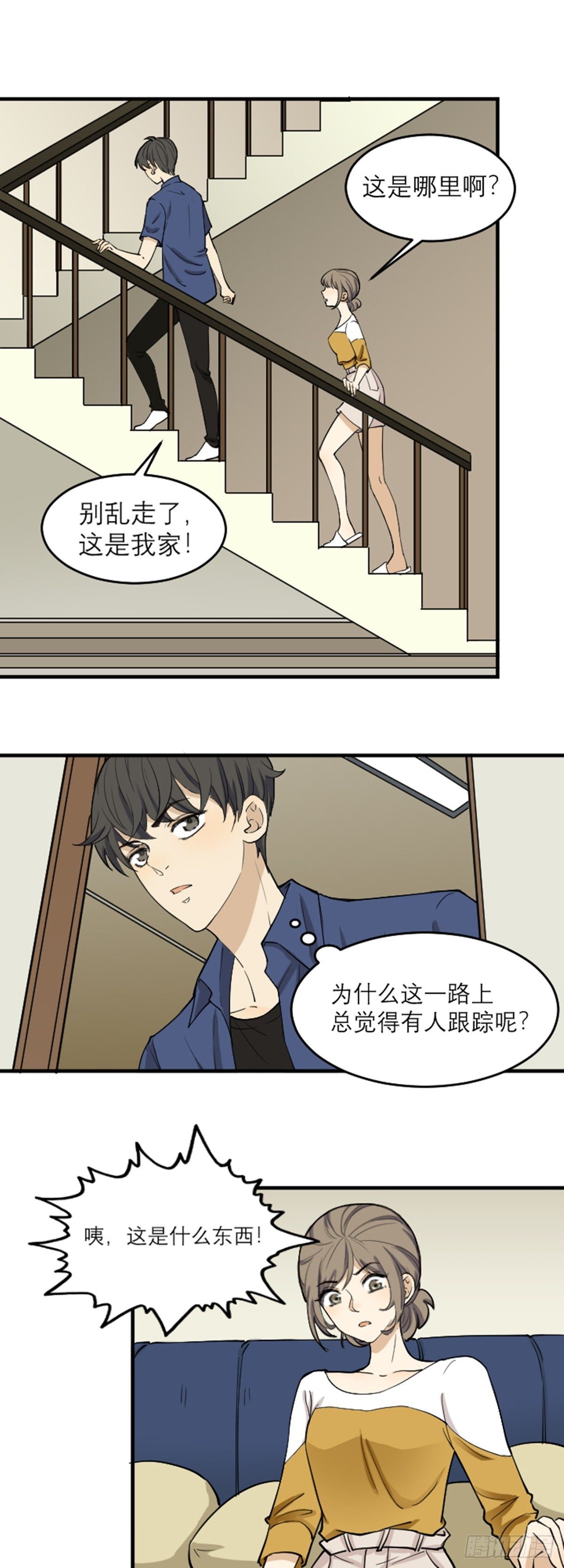 见&ldquo;鬼&rdquo;-第49话