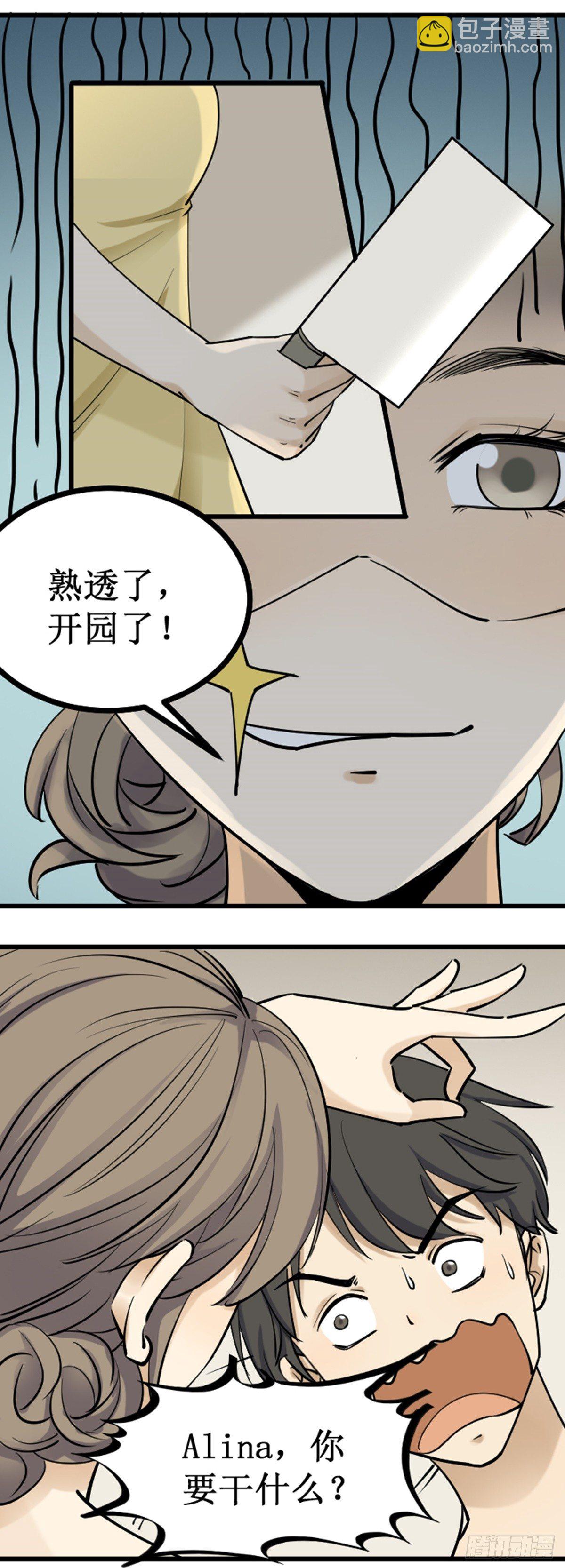 雪上加霜-第51话