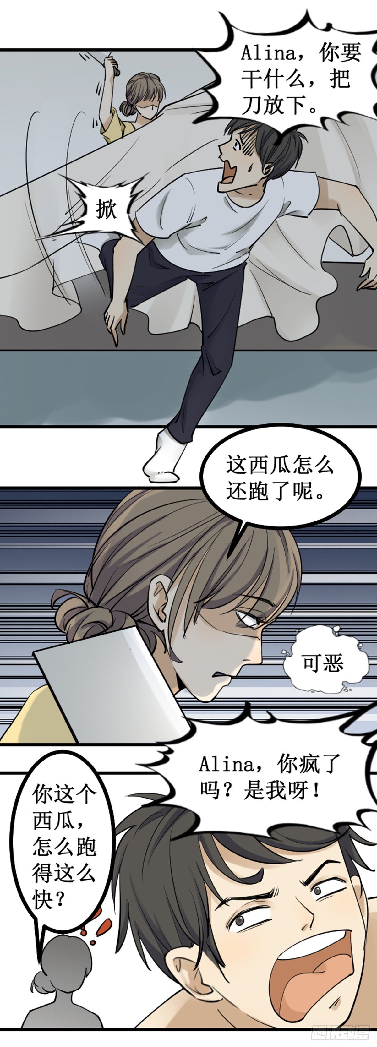 雪上加霜-第51话