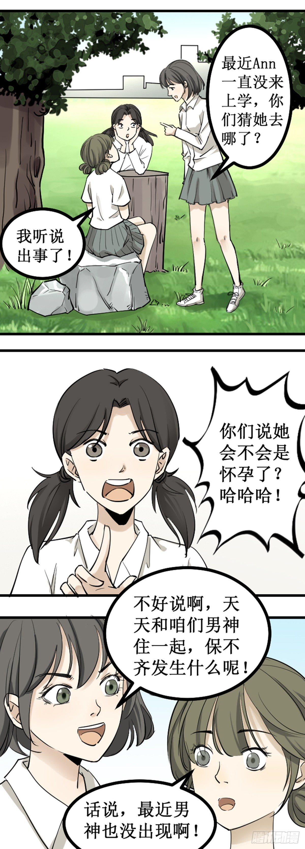 雪上加霜-第51话