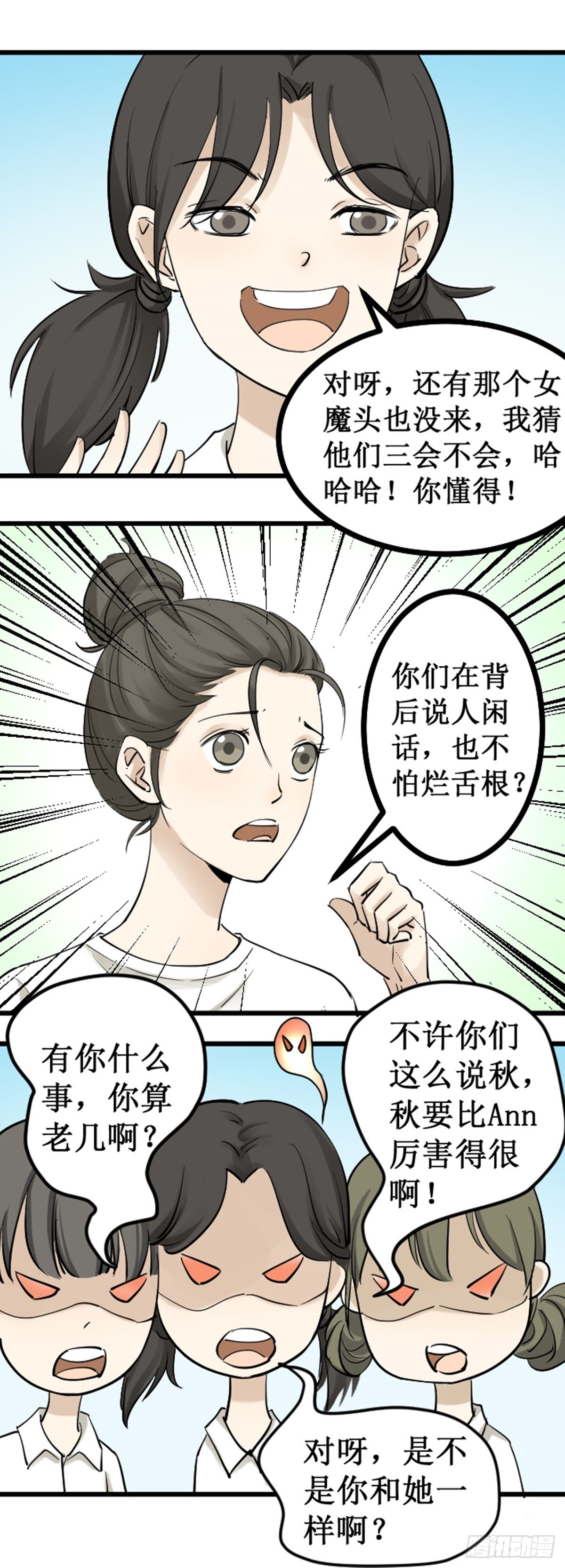 雪上加霜-第51话