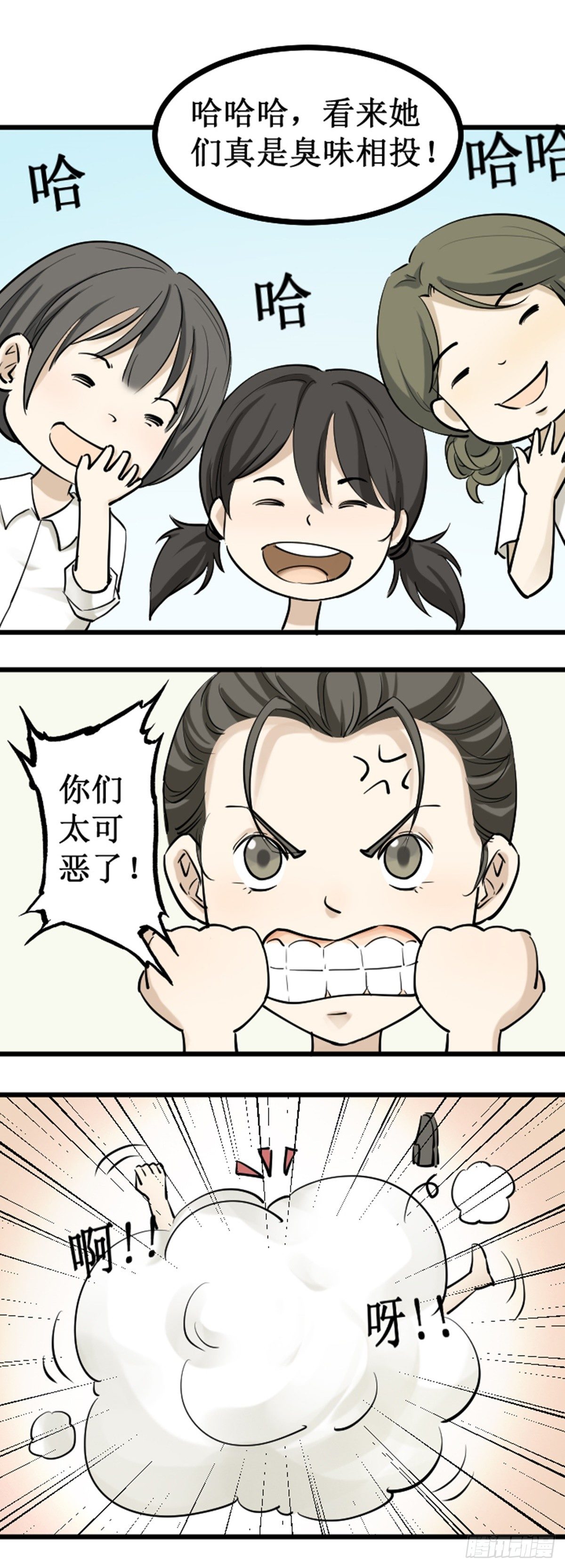 雪上加霜-第51话