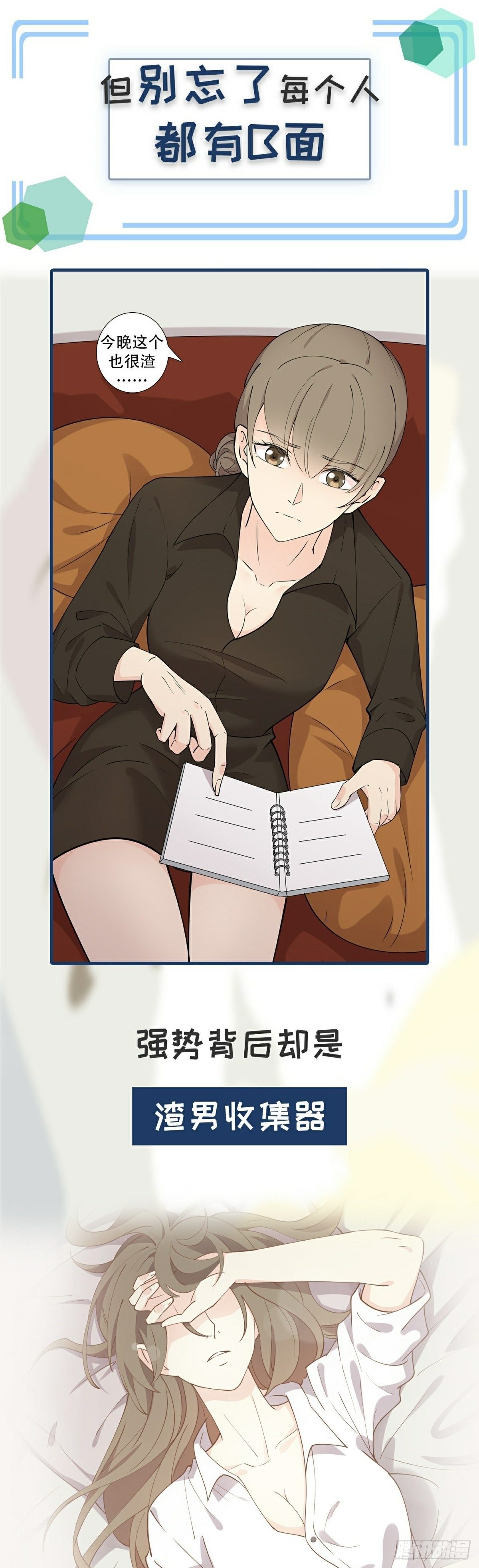 读心情缘 重磅归来-第59话