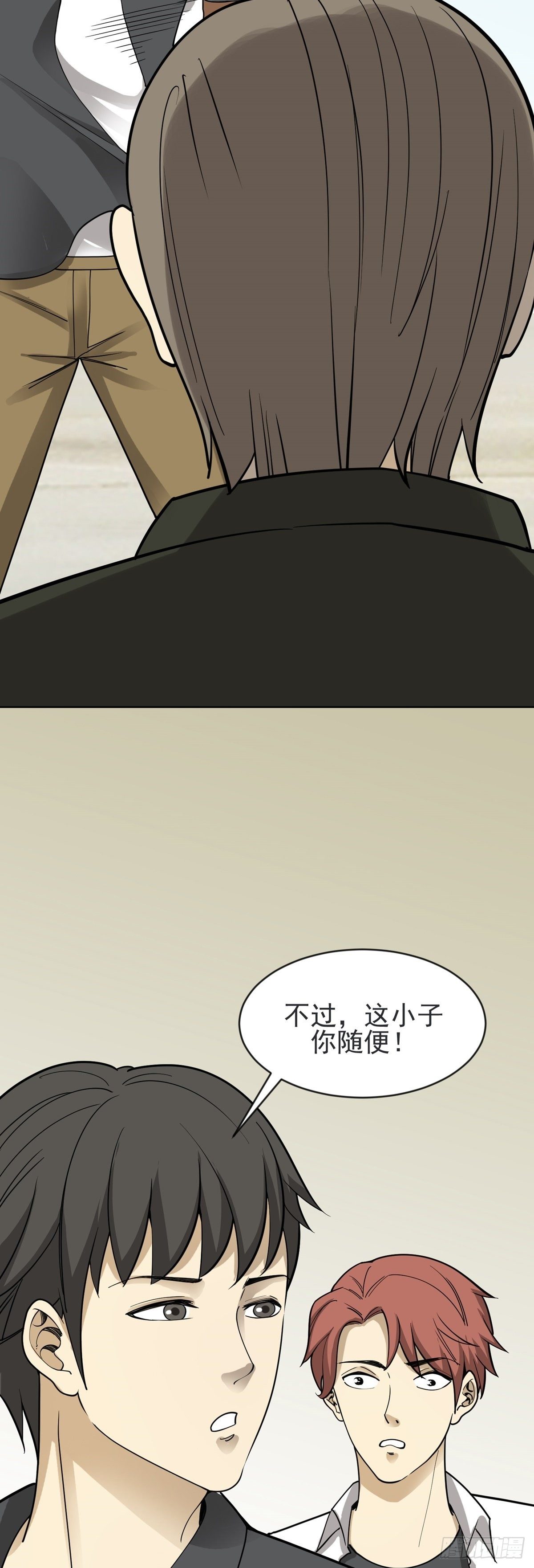 救星？灾星。-第63话