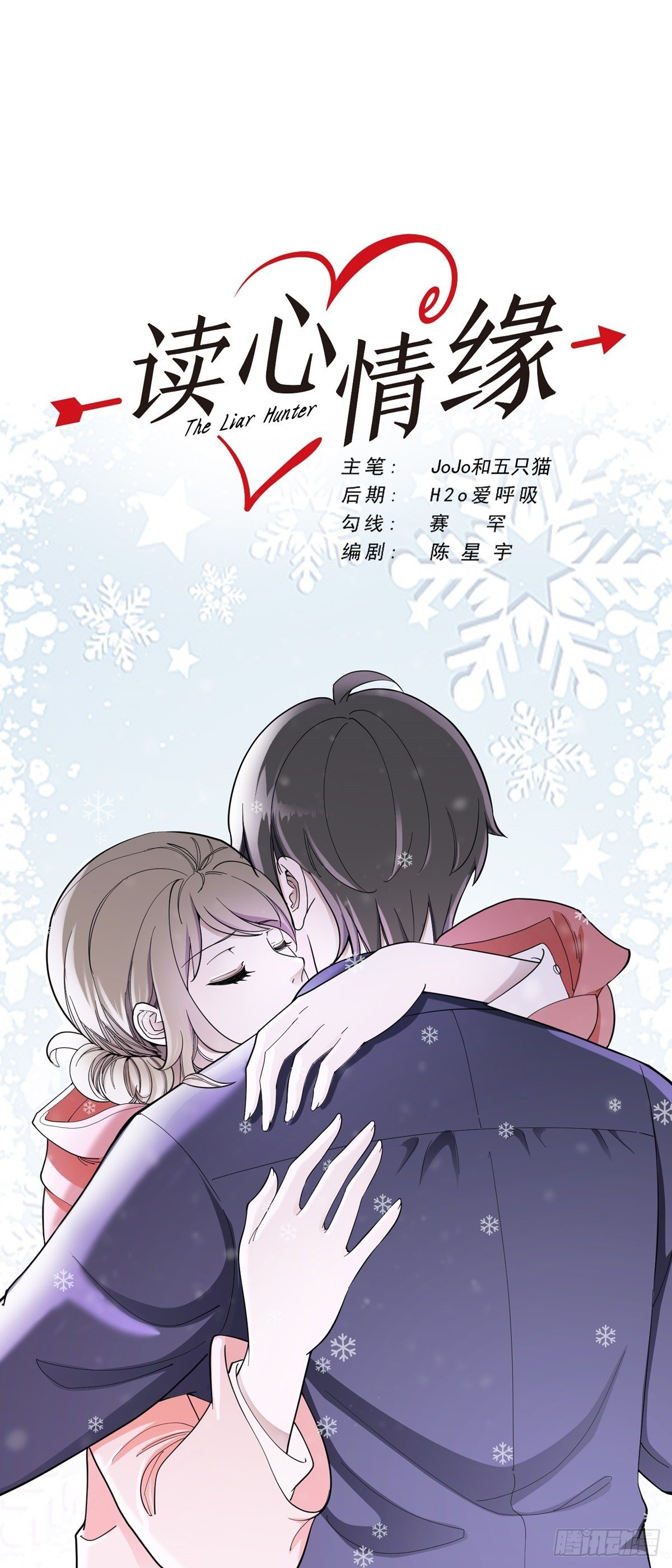 元旦番外篇-第69话