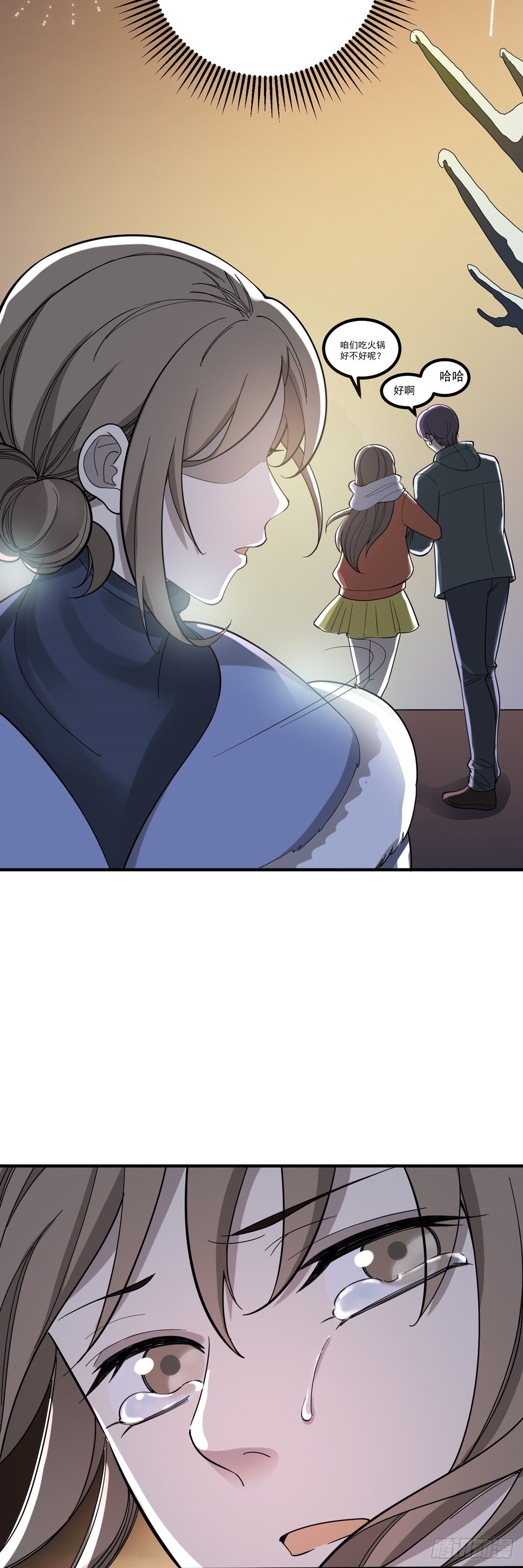 元旦番外篇-第69话