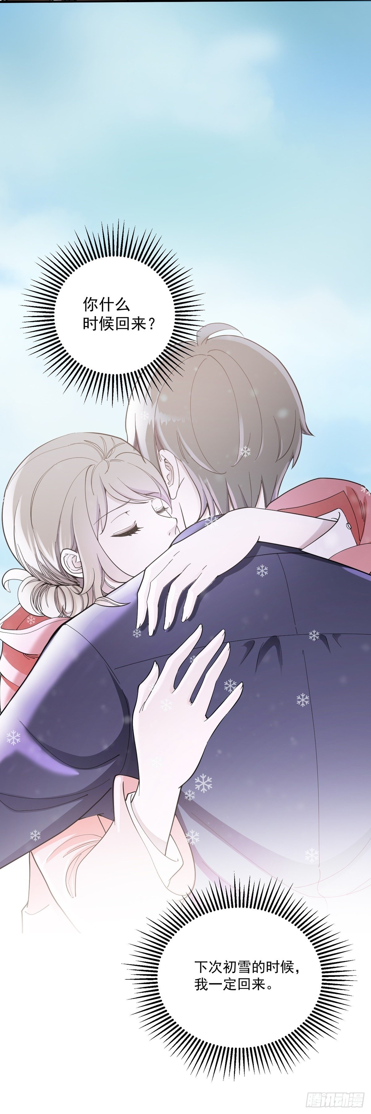 元旦番外篇-第69话