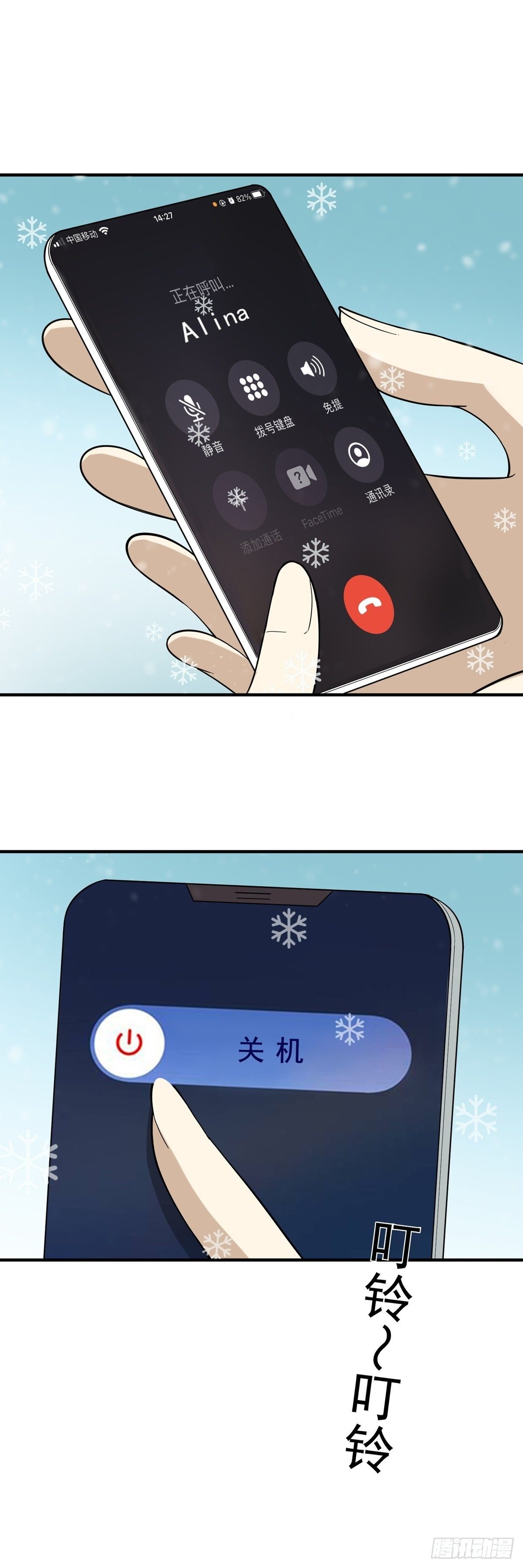 元旦番外篇-第69话