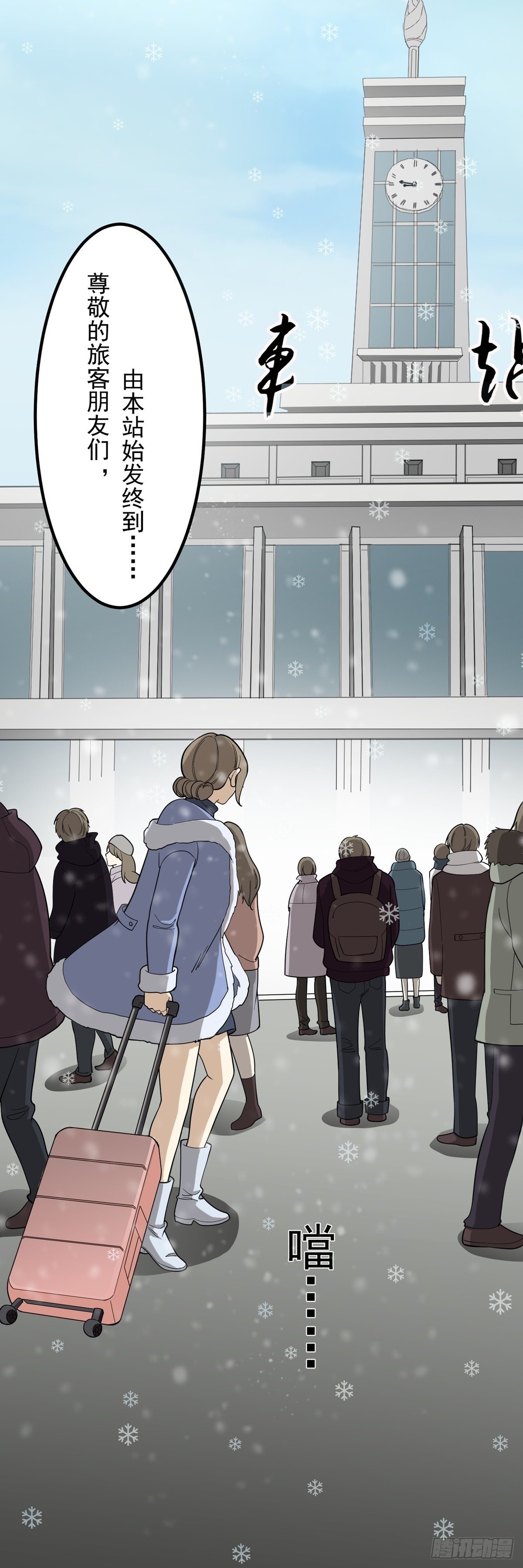 元旦番外篇-第69话