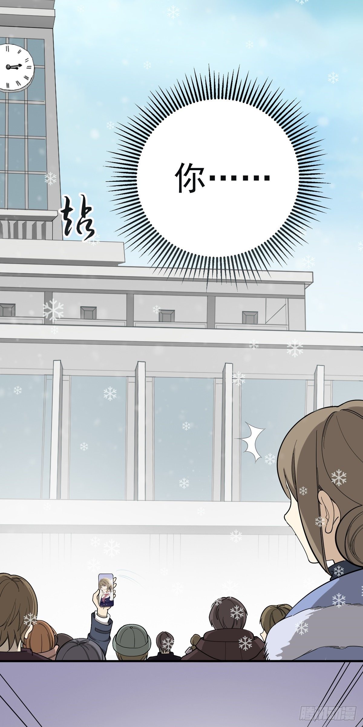 元旦番外篇-第69话