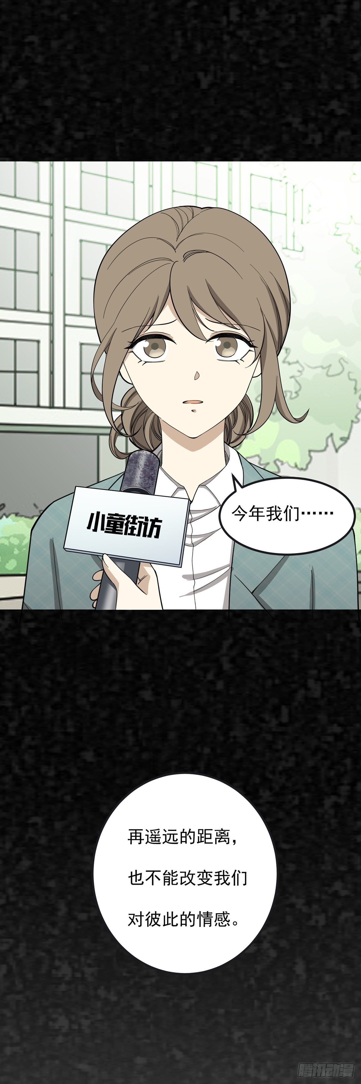 元旦番外篇-第69话