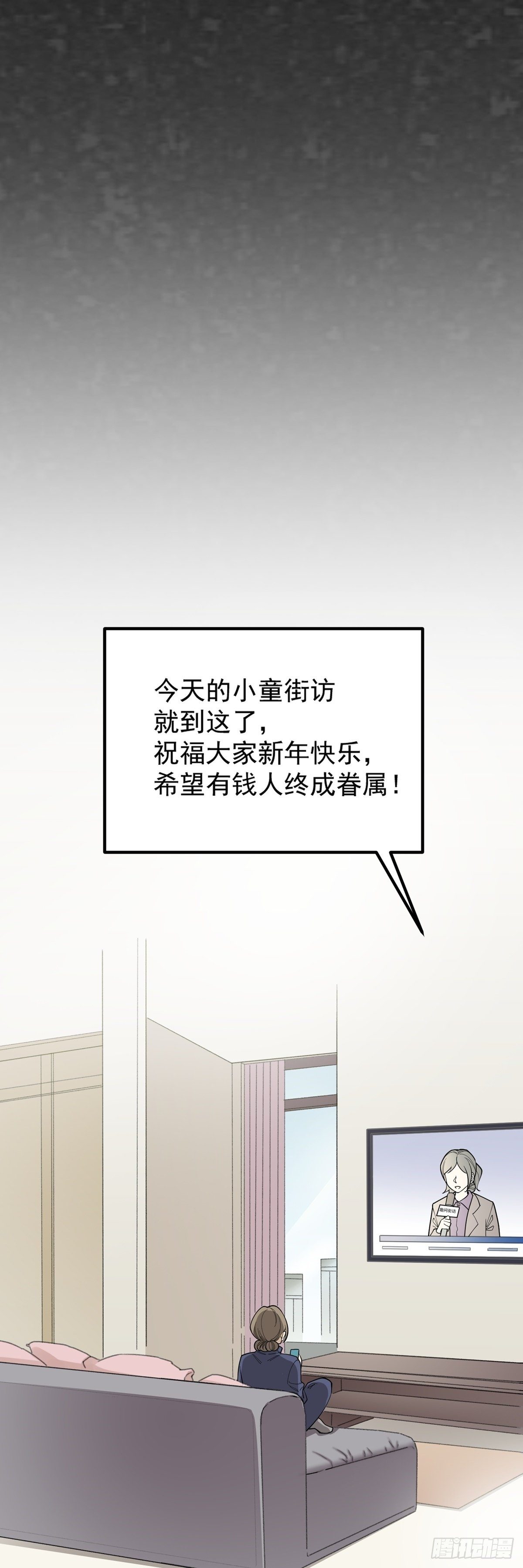 元旦番外篇-第69话