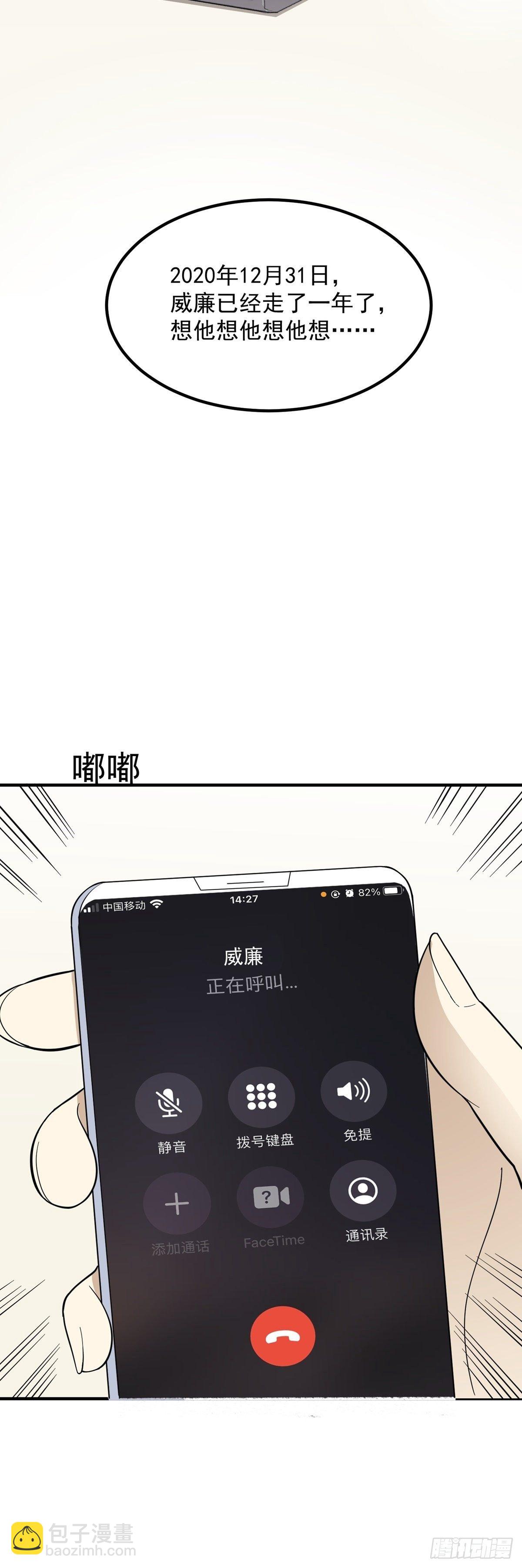 元旦番外篇-第69话