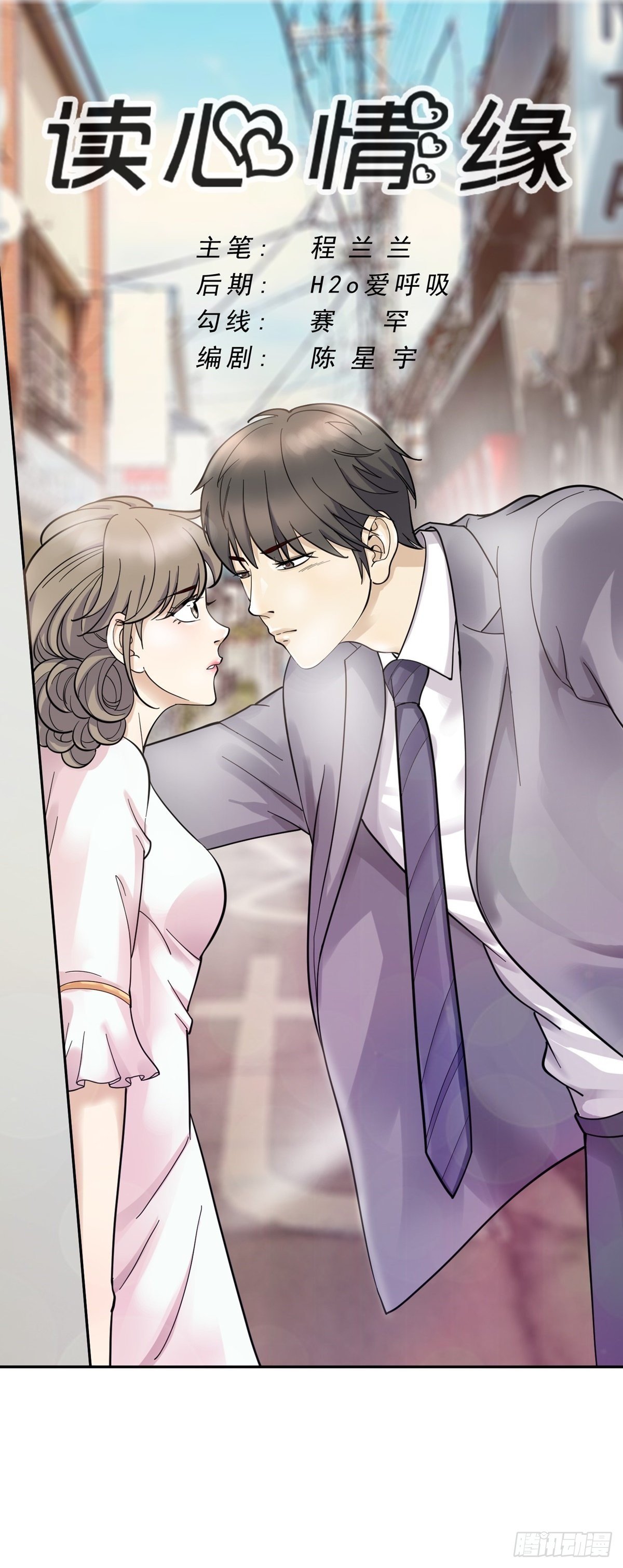 密室密事-第71话