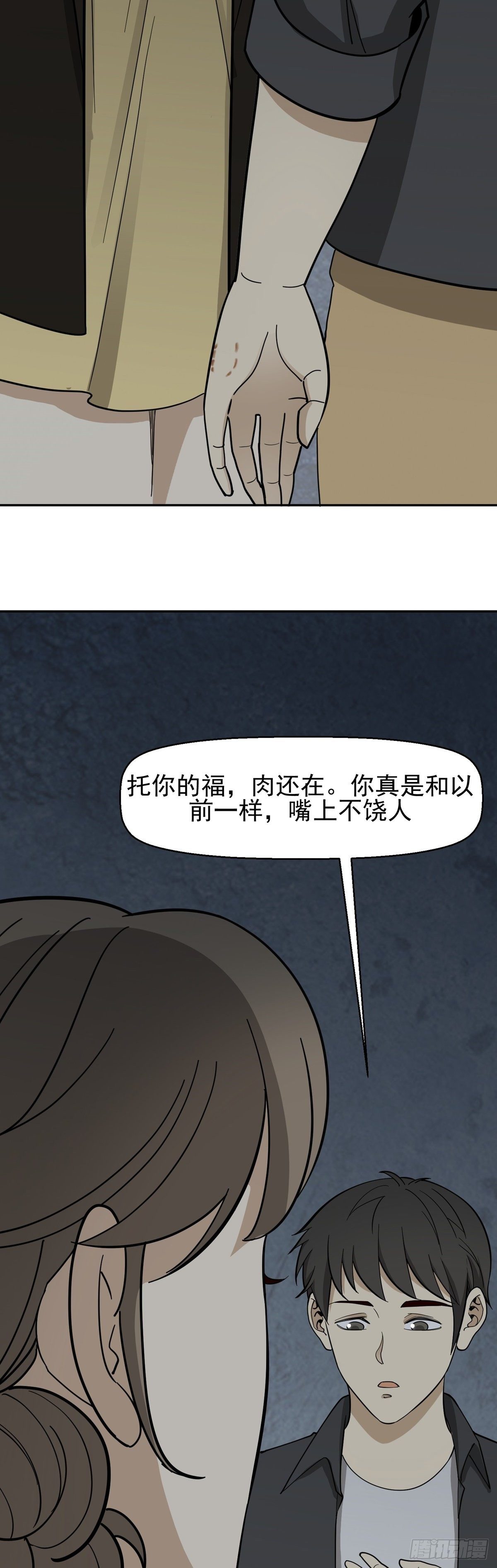 密室密事-第71话