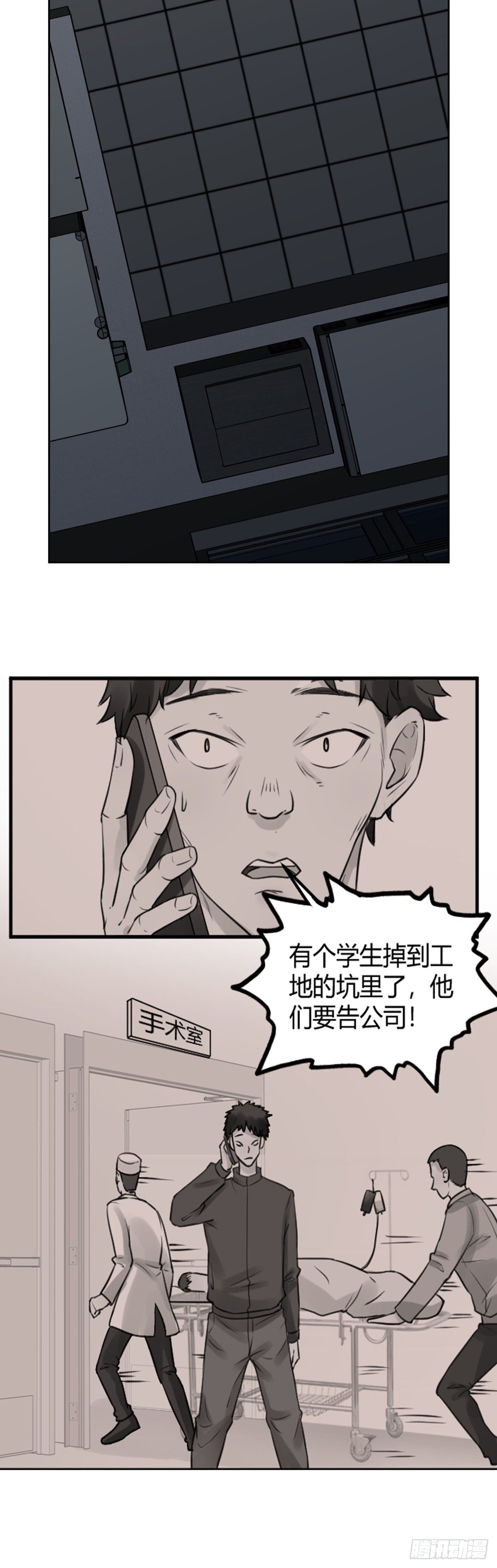 密室密事-第71话