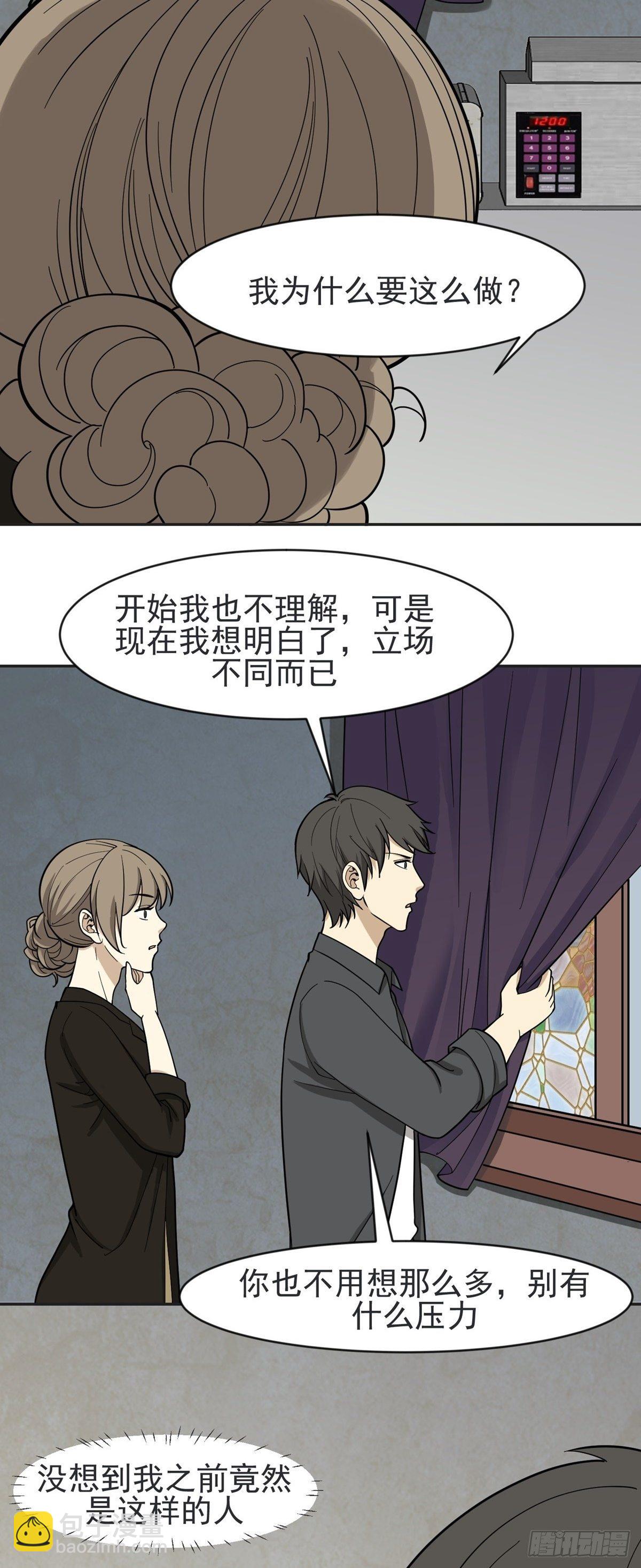 密室密事-第71话