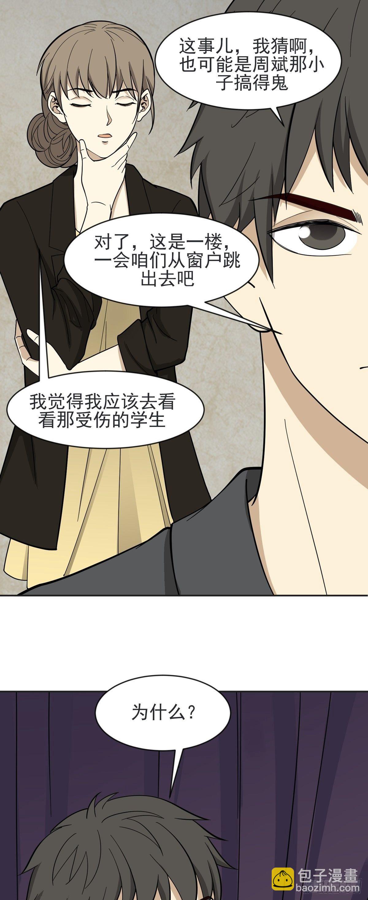 密室密事-第71话