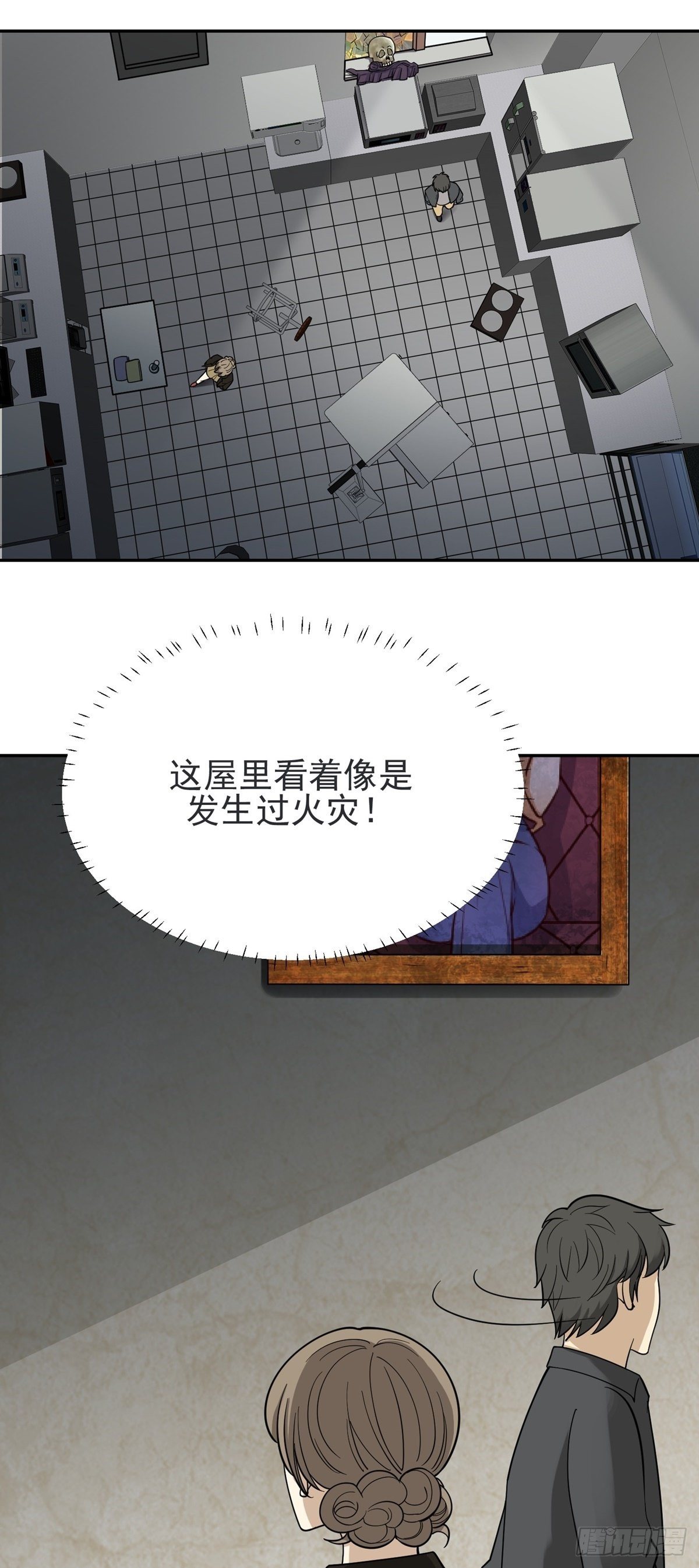 密室密事-第71话