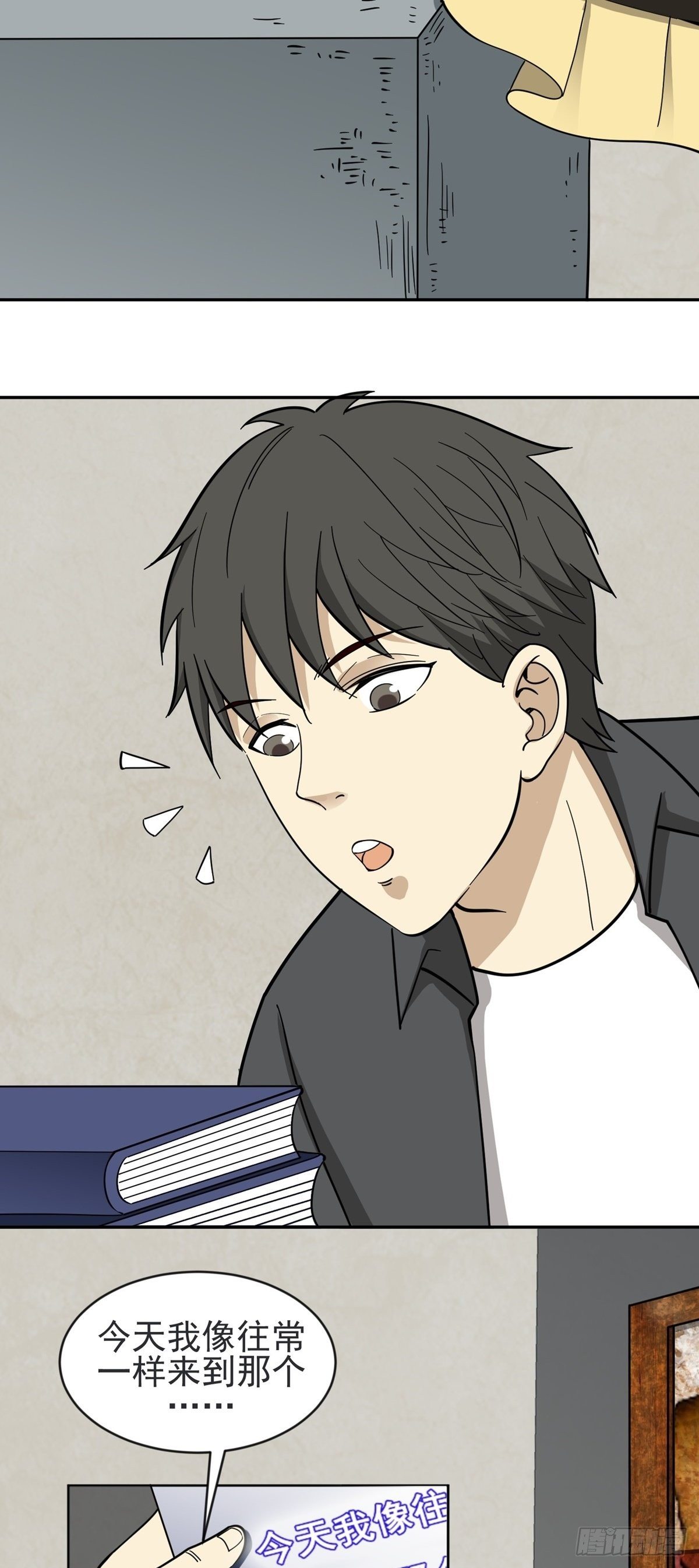 密室密事-第71话