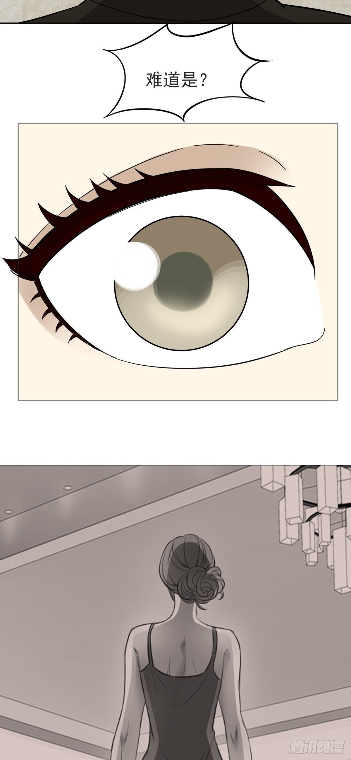 密室密事-第71话