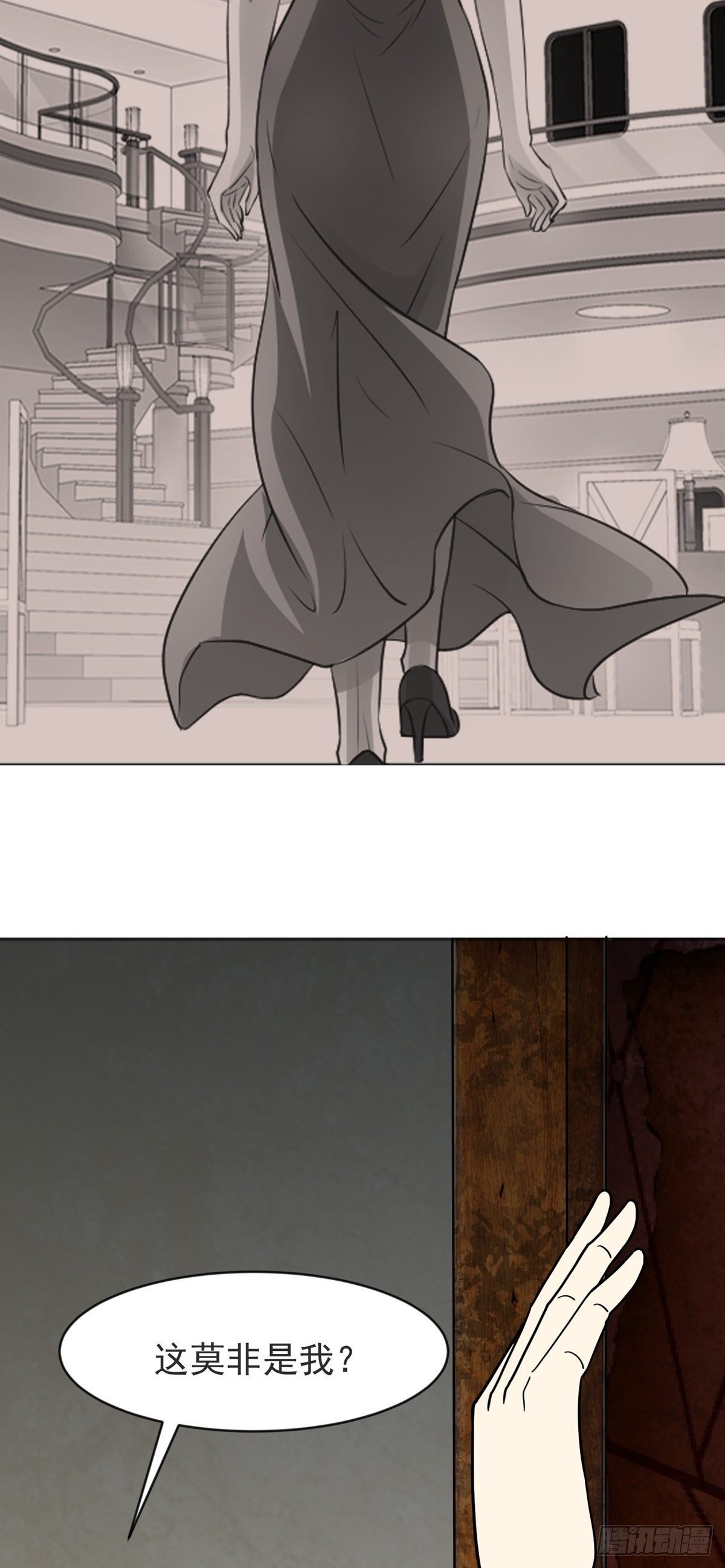 密室密事-第71话