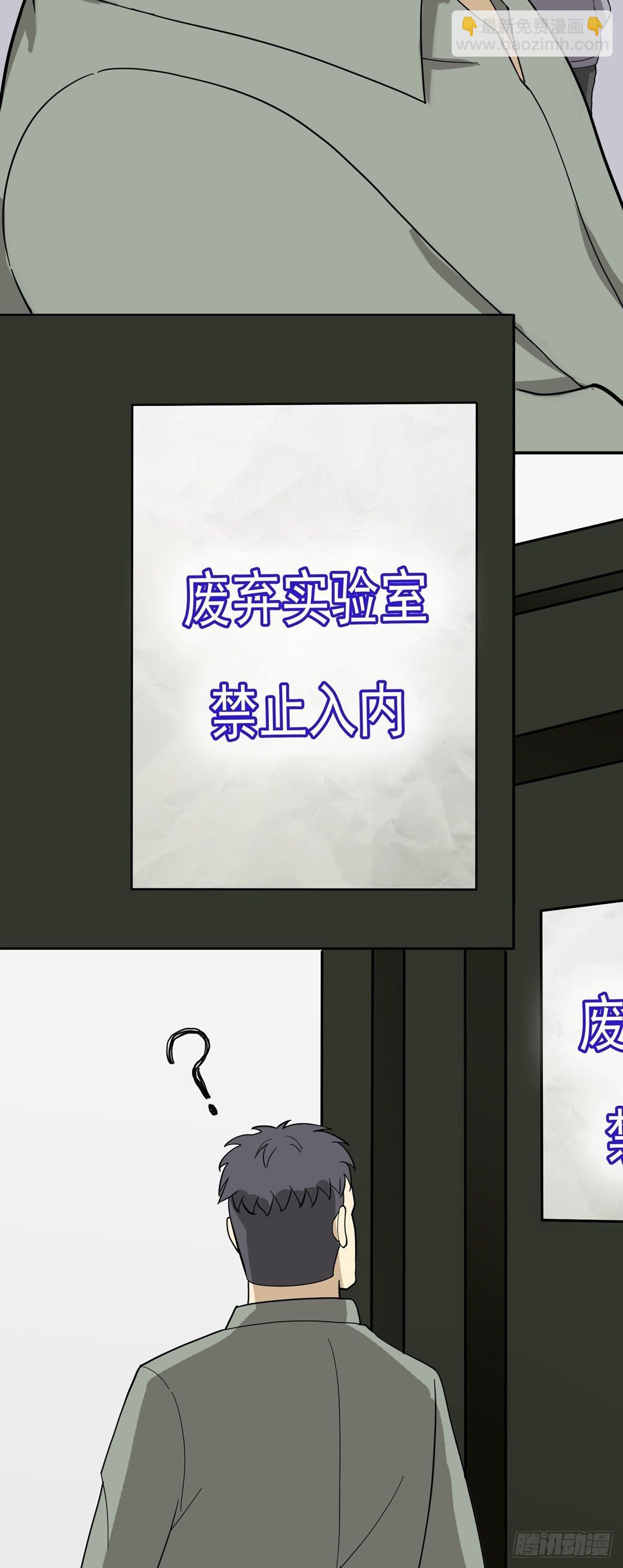 密室密事-第71话