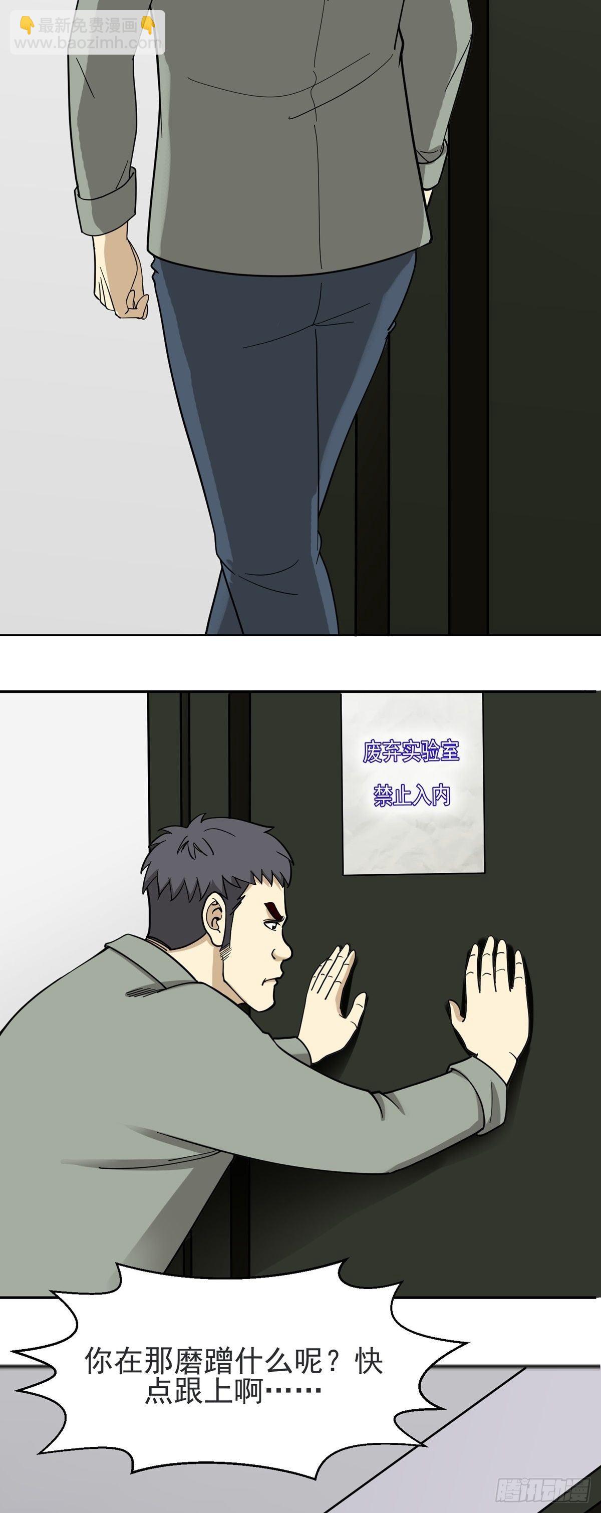 密室密事-第71话