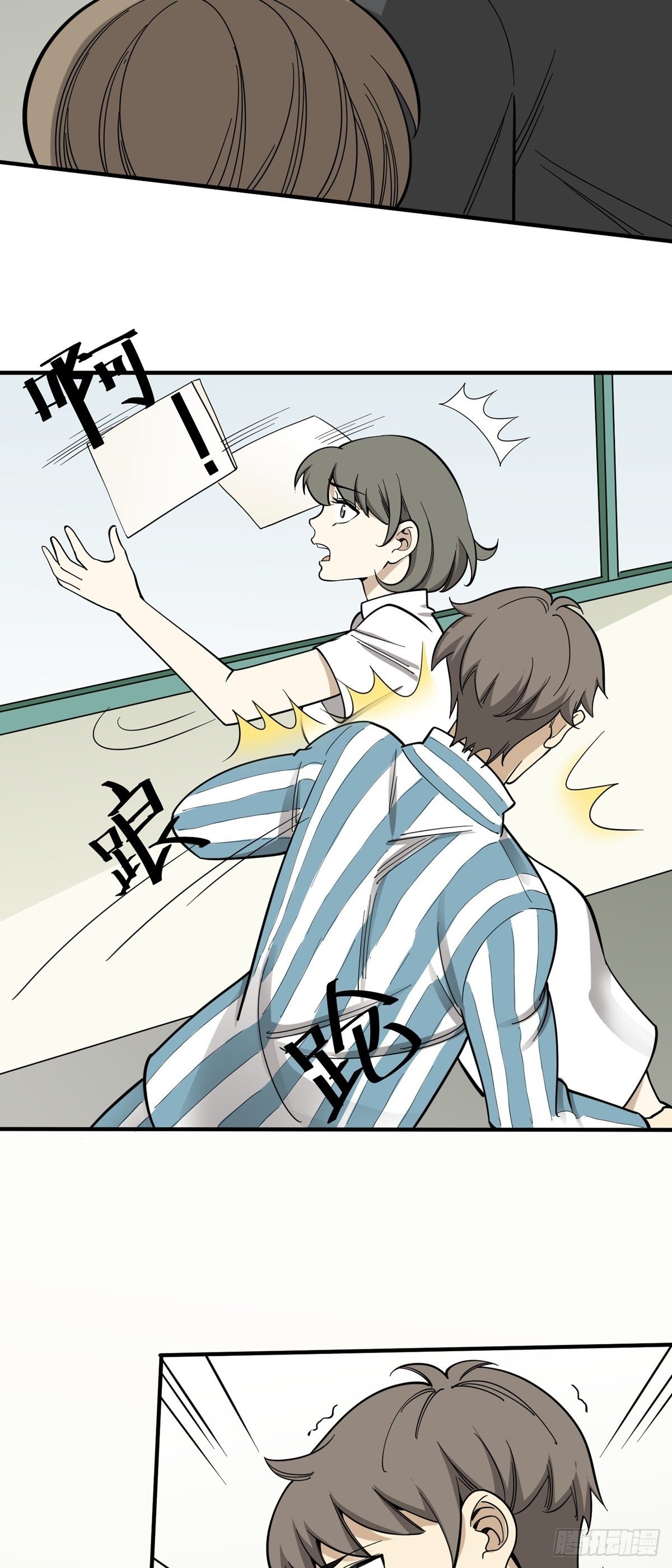 化险为夷-第73话