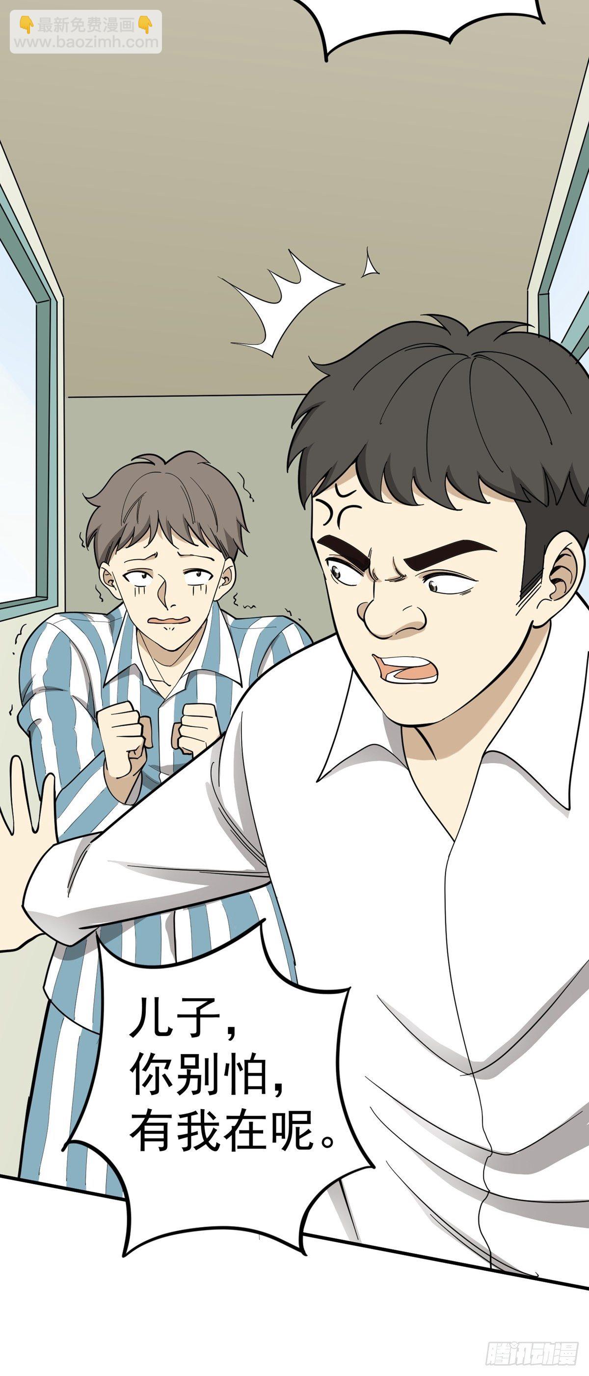 化险为夷-第73话