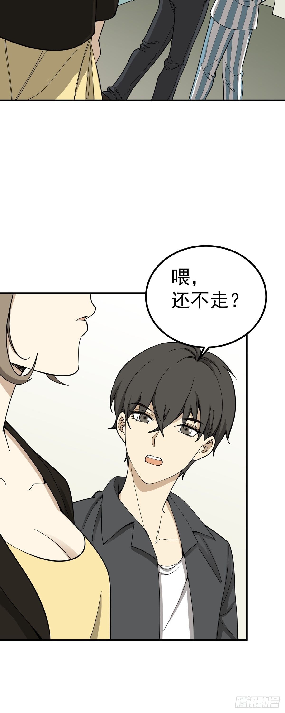 化险为夷-第73话