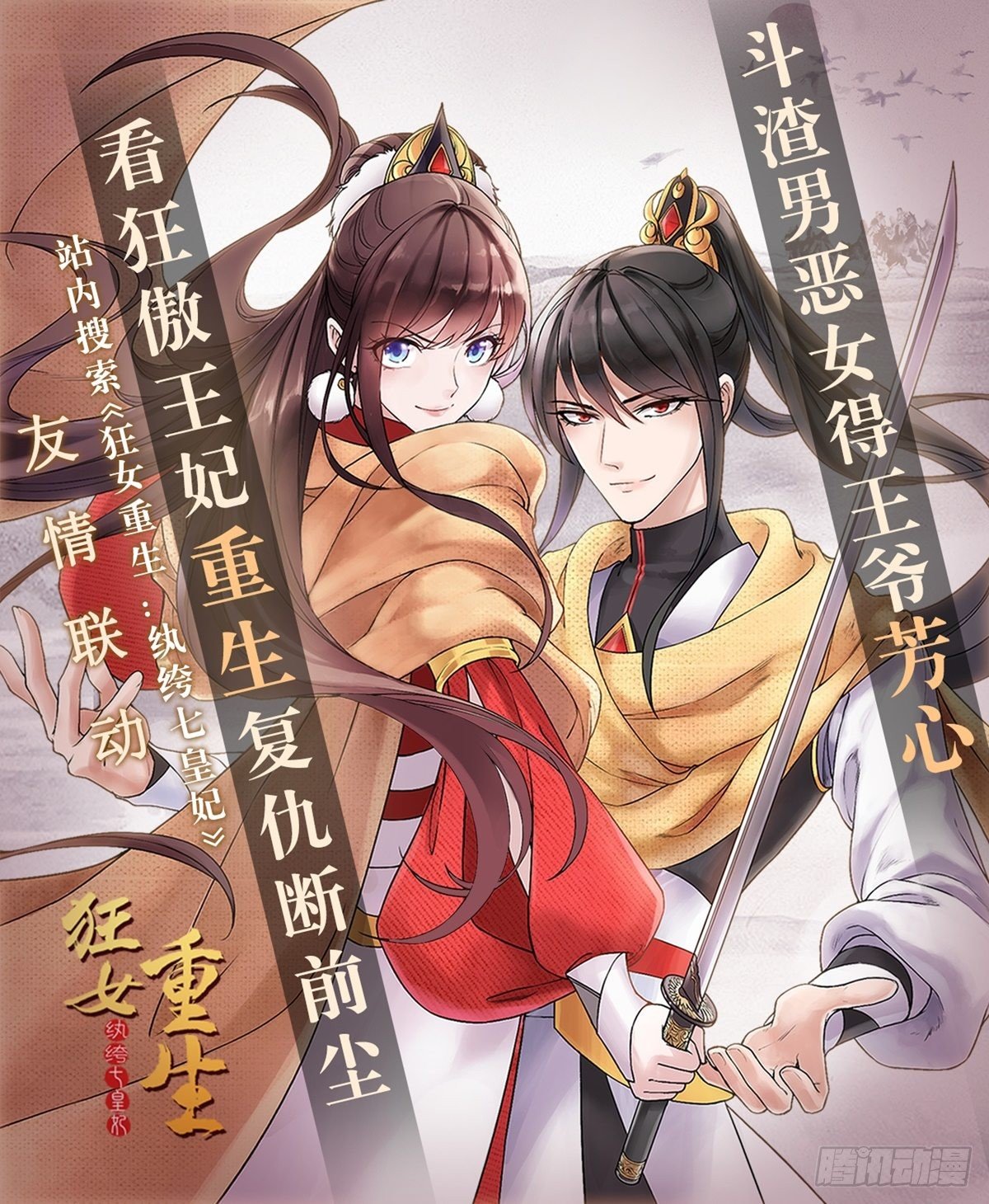 测测你的二次元属性！-第75话