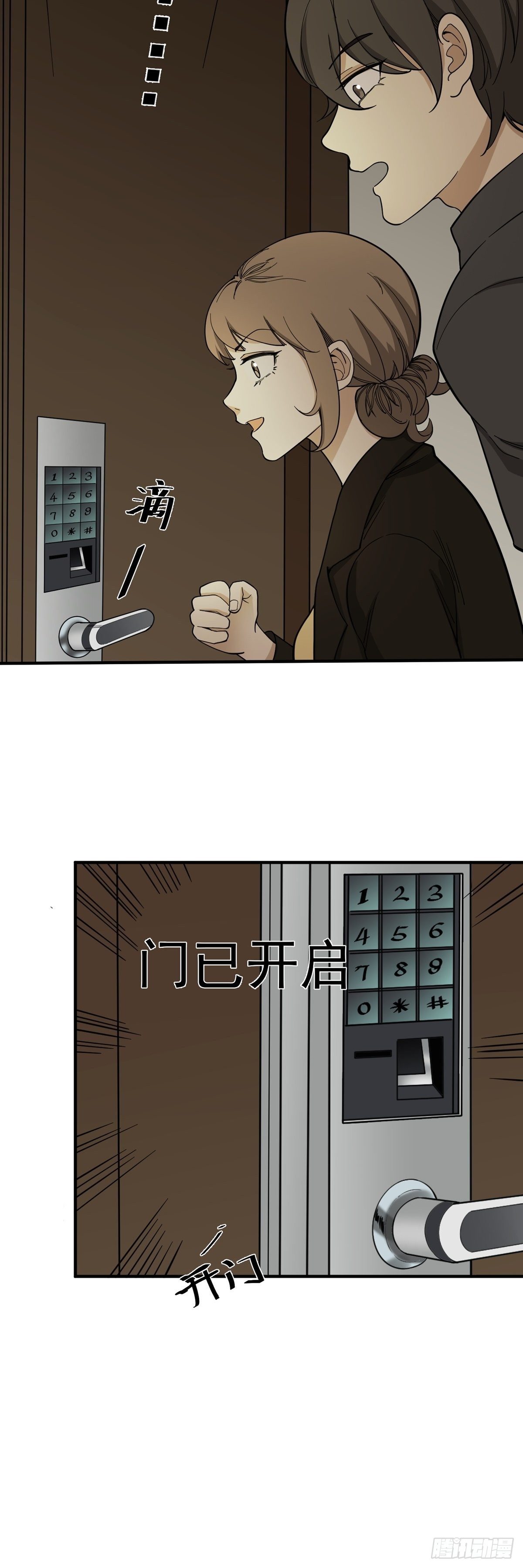 秘密档案-第77话