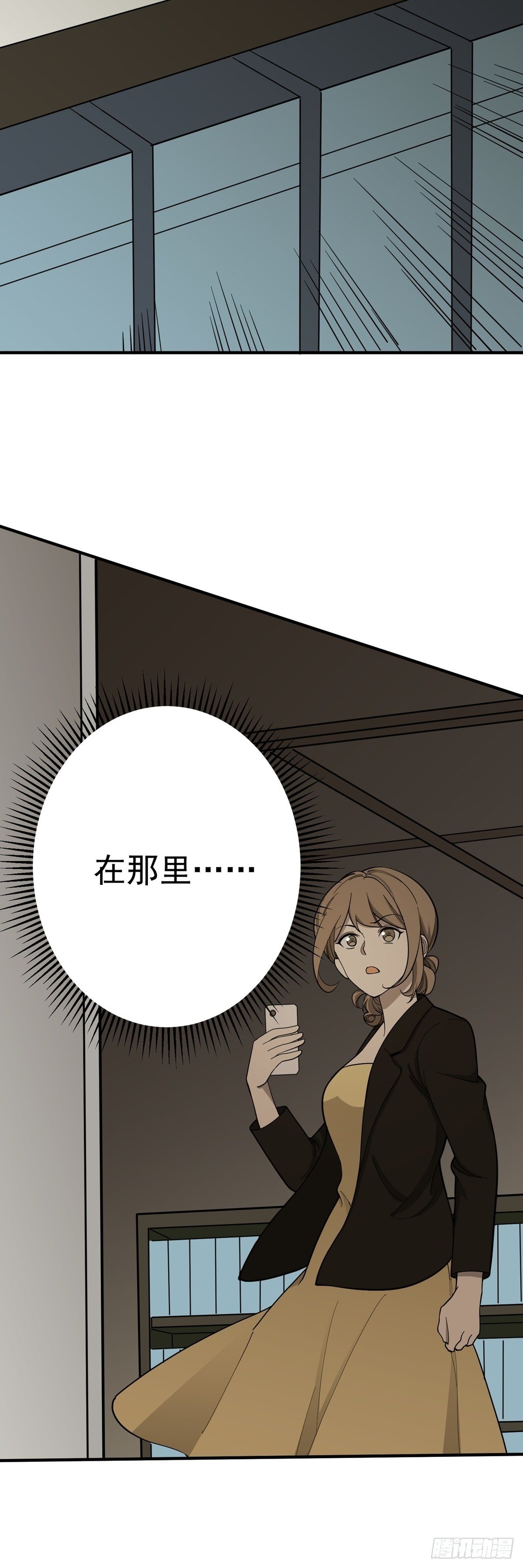 秘密档案-第77话