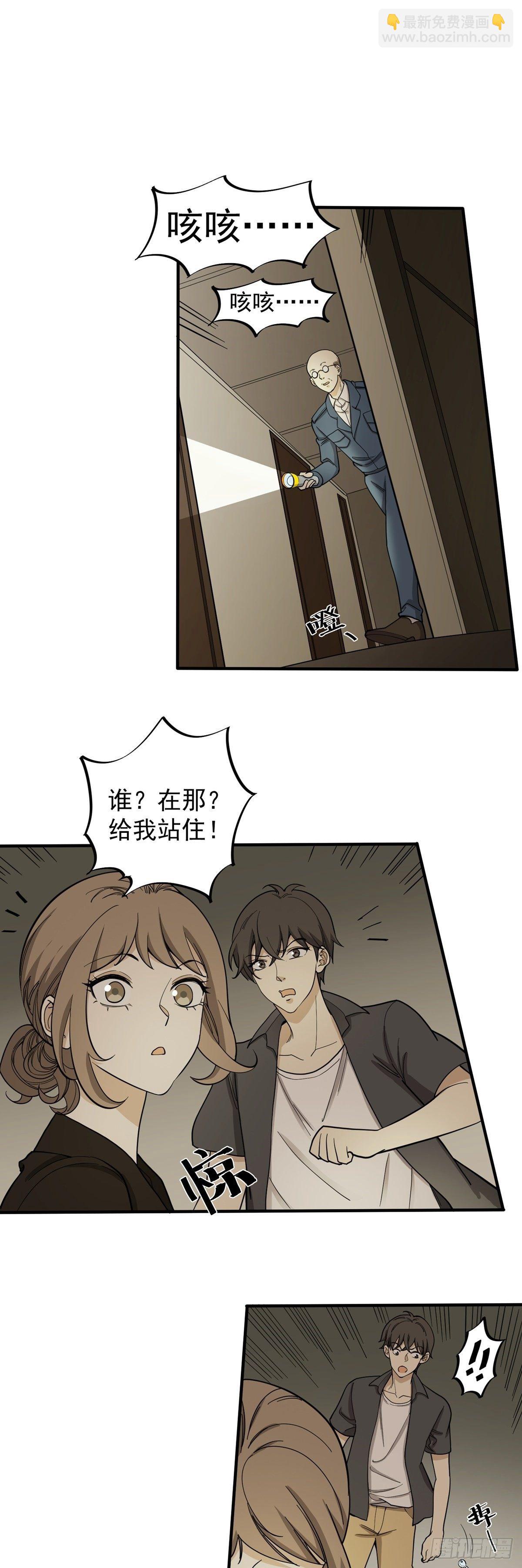 秘密档案-第77话